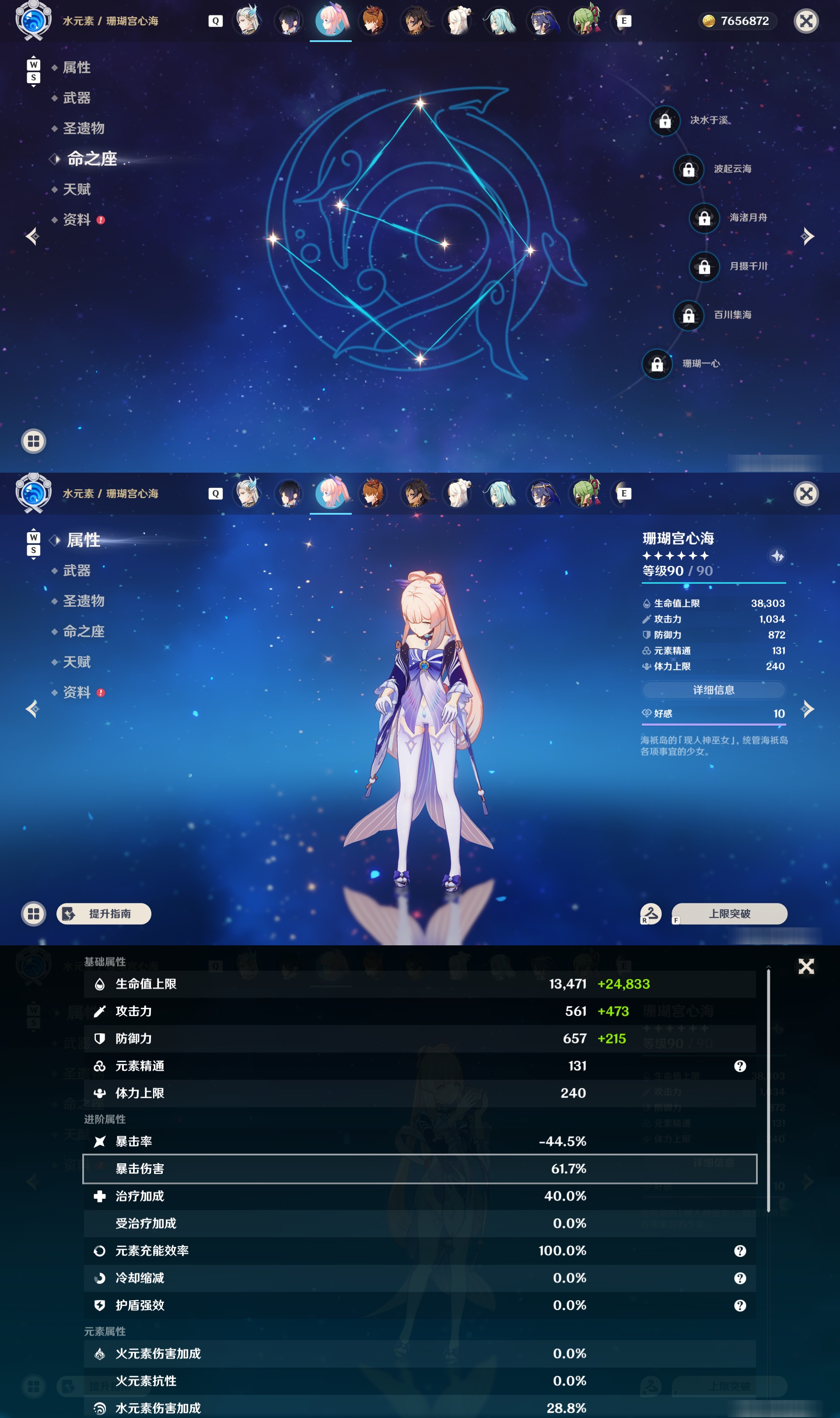 YSMK48049原神账号详情图24 YSMK48049原神账号详情图24