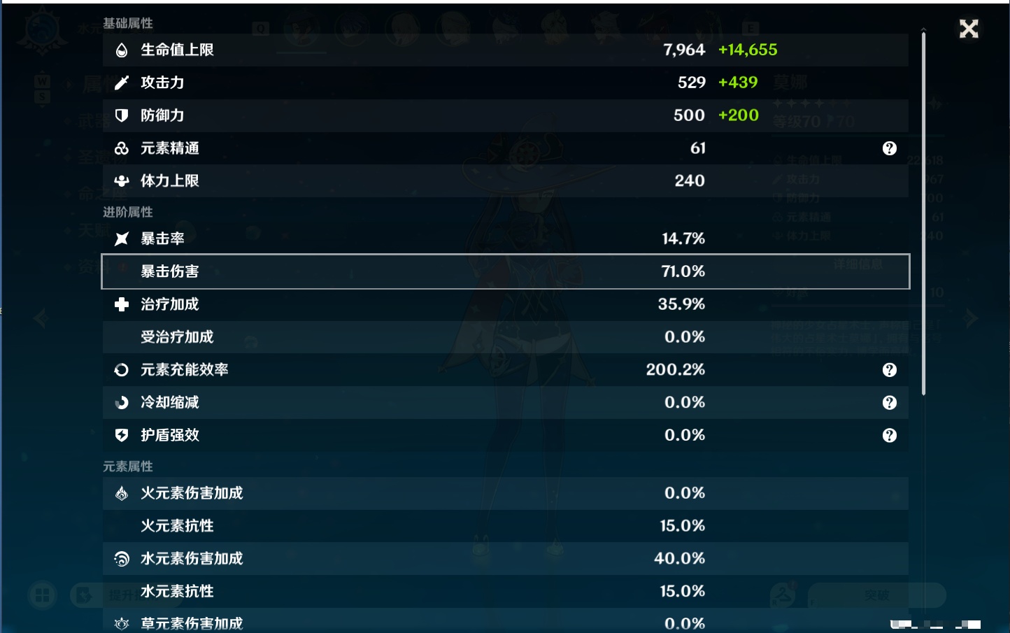 YSMK48137原神账号详情图45 YSMK48137原神账号详情图45