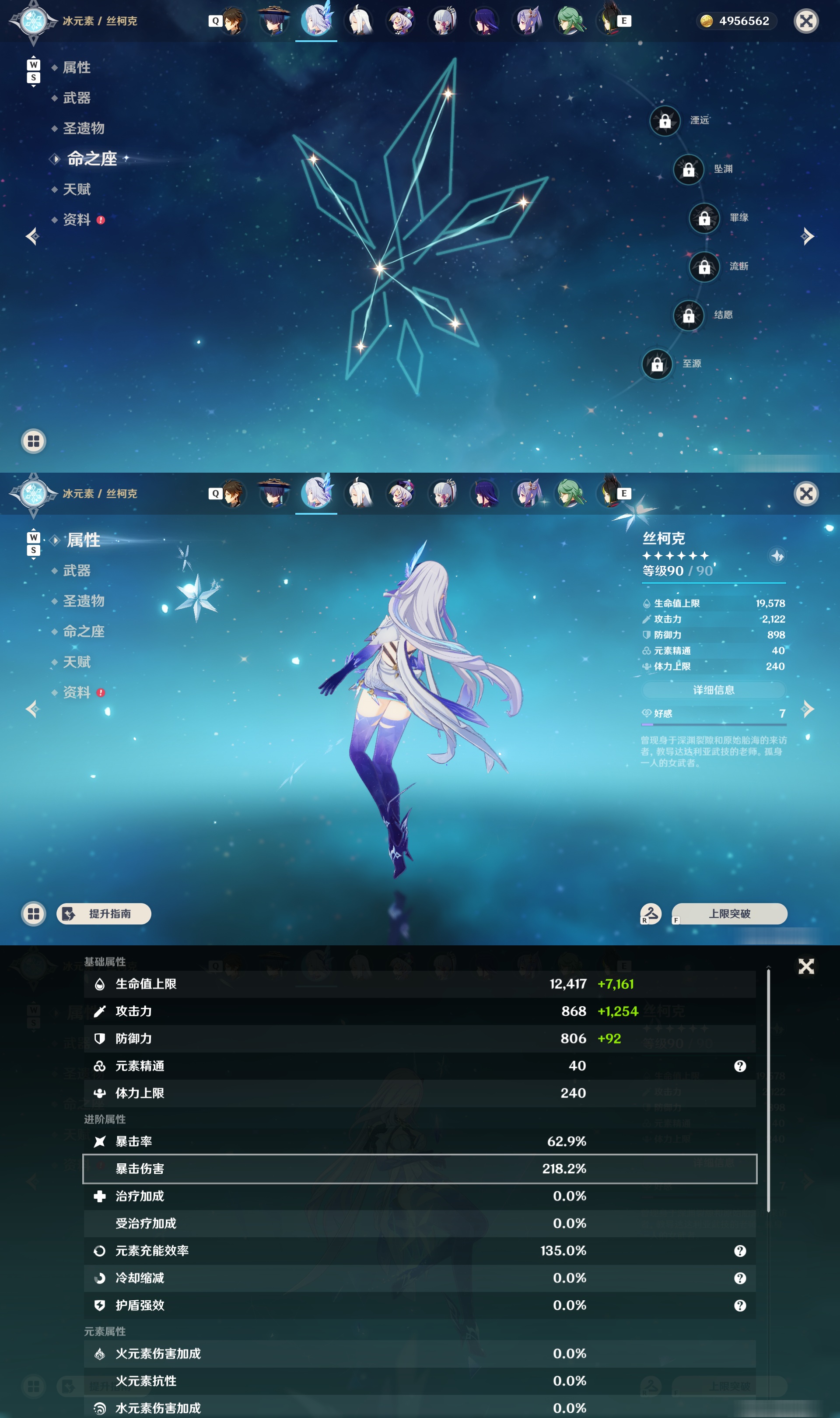YSMK48042原神账号详情图14 YSMK48042原神账号详情图14