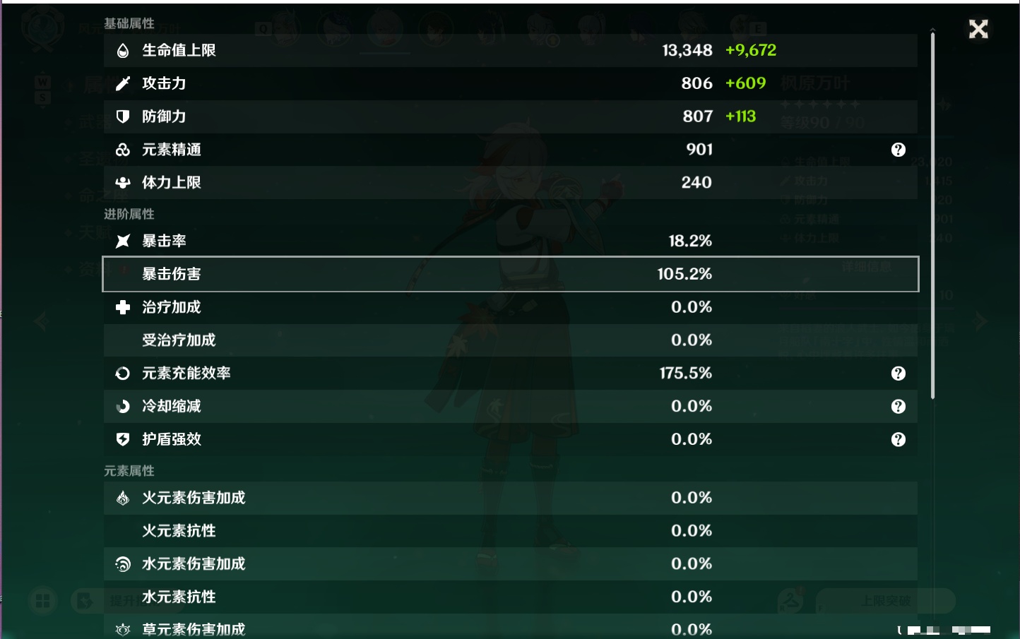 YSMK48065原神账号详情图60 YSMK48065原神账号详情图60