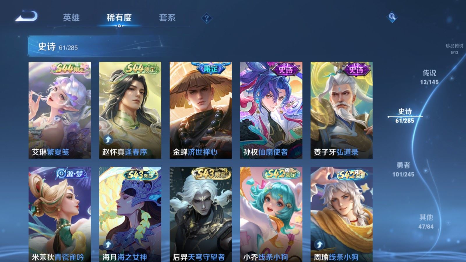 WZLX4490333王者荣耀账号详情图11