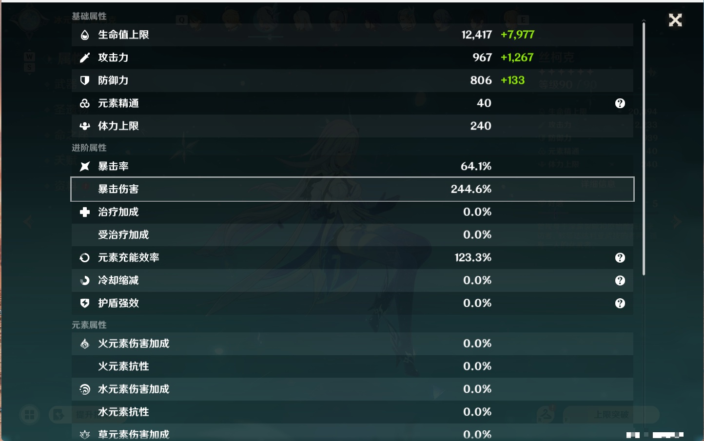 YSMK48091原神账号详情图76 YSMK48091原神账号详情图76