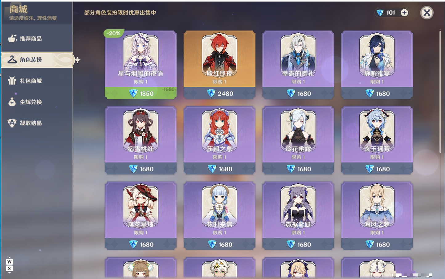 YSMK48111原神账号详情图65 YSMK48111原神账号详情图65