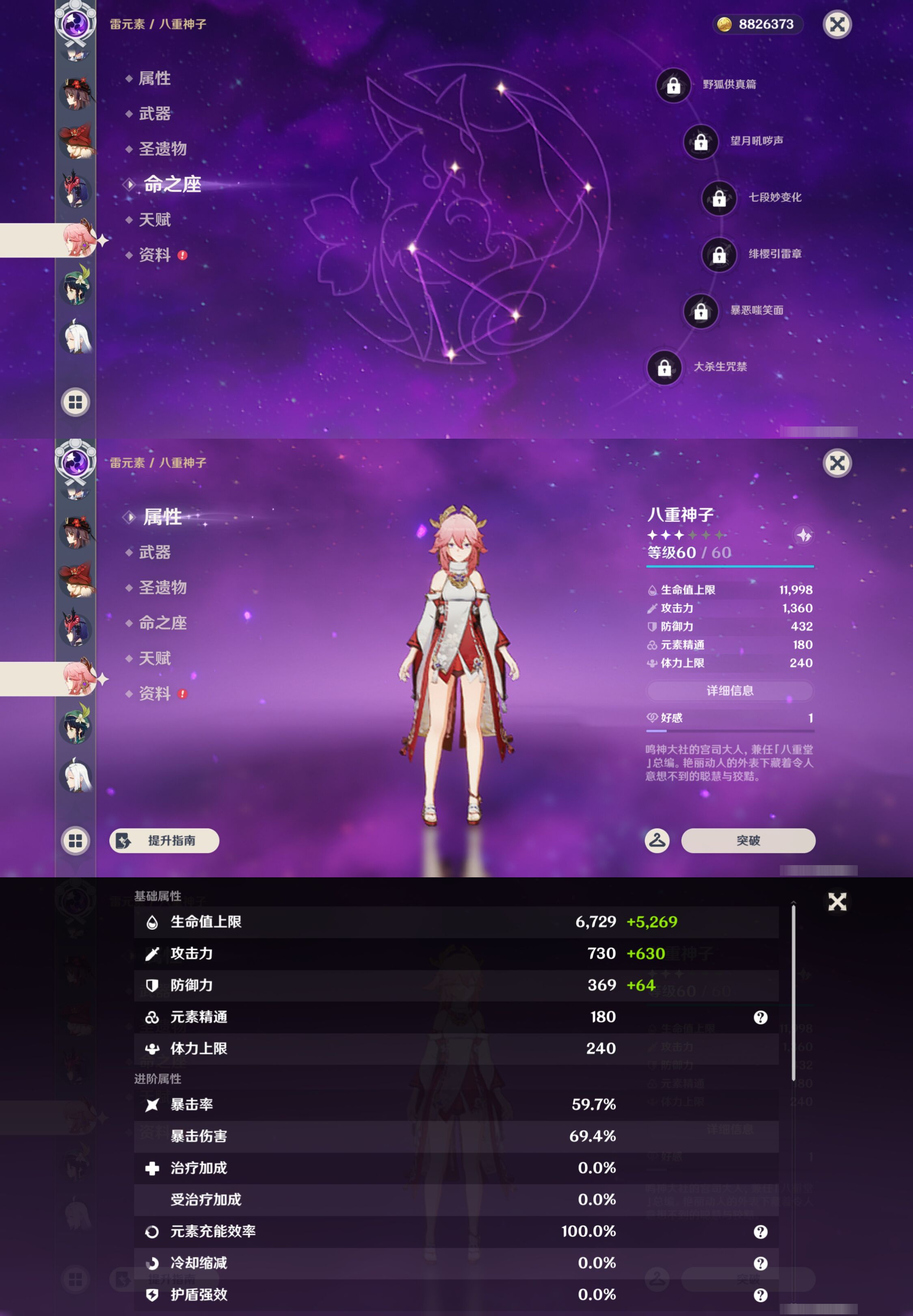 YSMK48191原神账号详情图21 YSMK48191原神账号详情图21