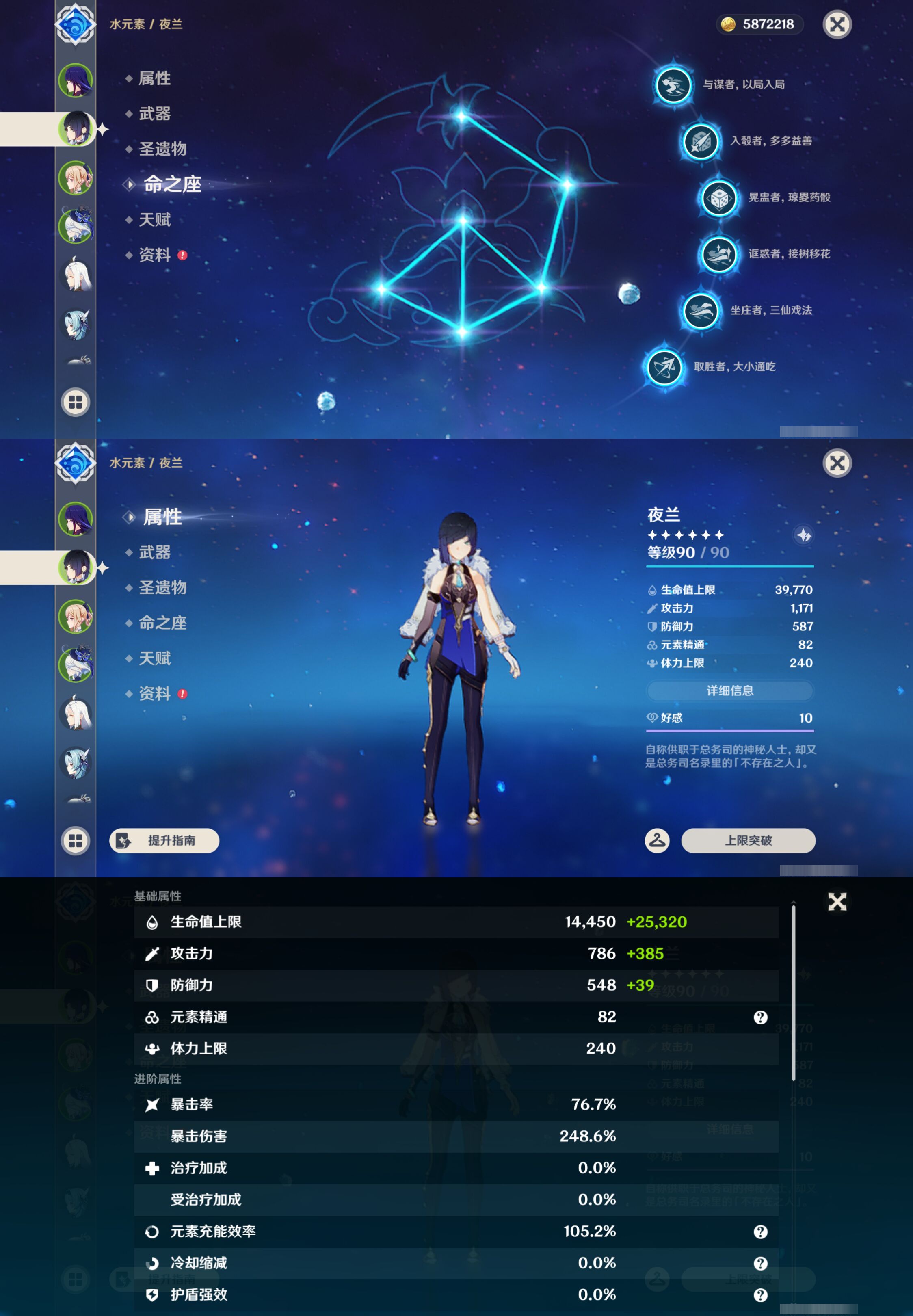 YSMK48032原神账号详情图9 YSMK48032原神账号详情图9