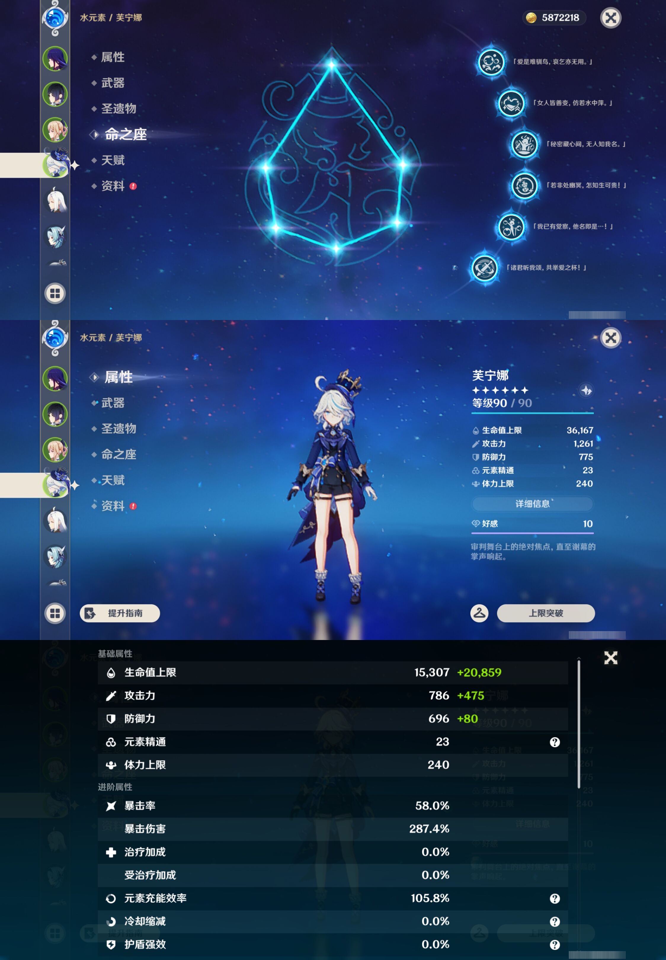 YSMK48032原神账号详情图11 YSMK48032原神账号详情图11
