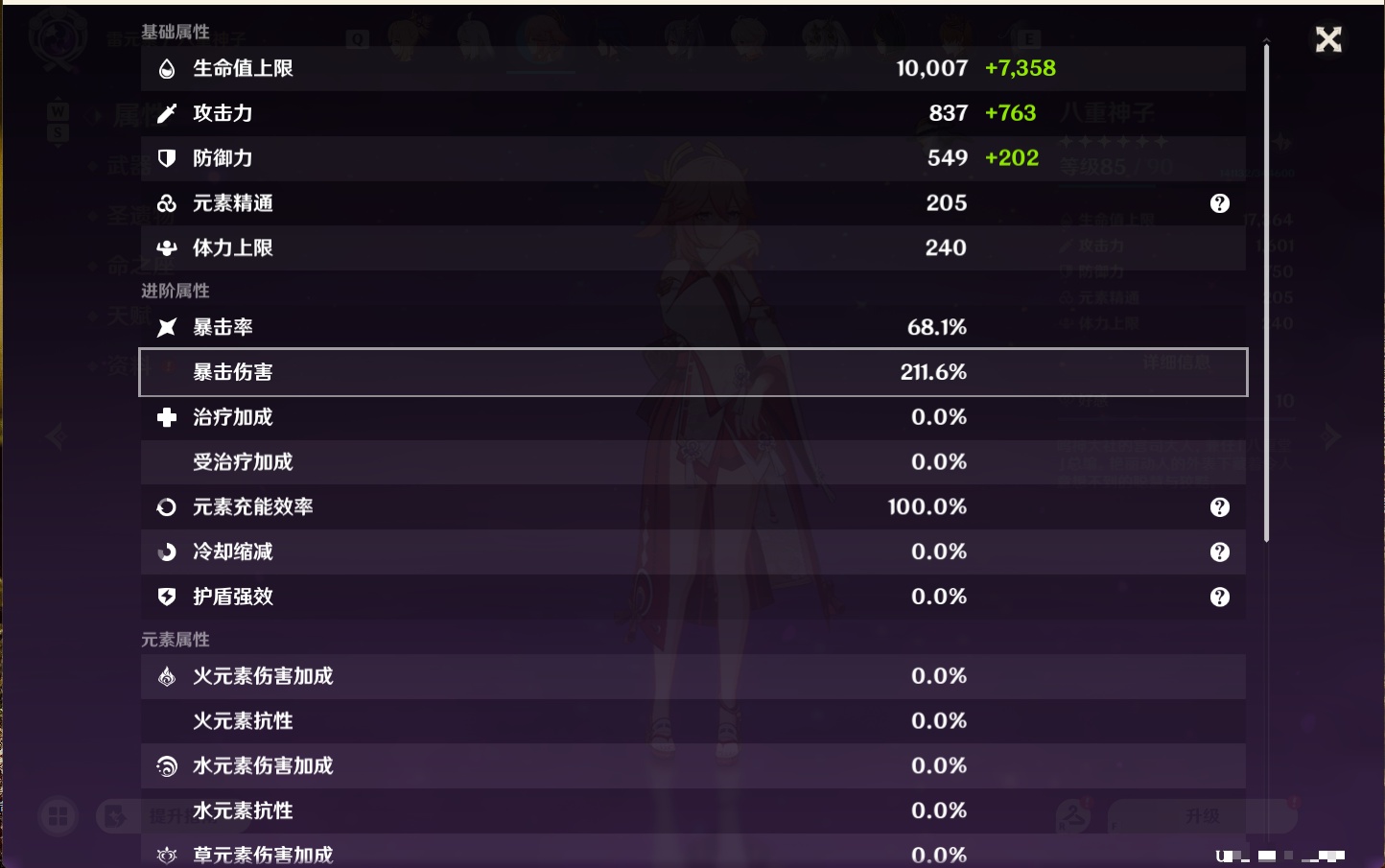 YSMK48109原神账号详情图75 YSMK48109原神账号详情图75