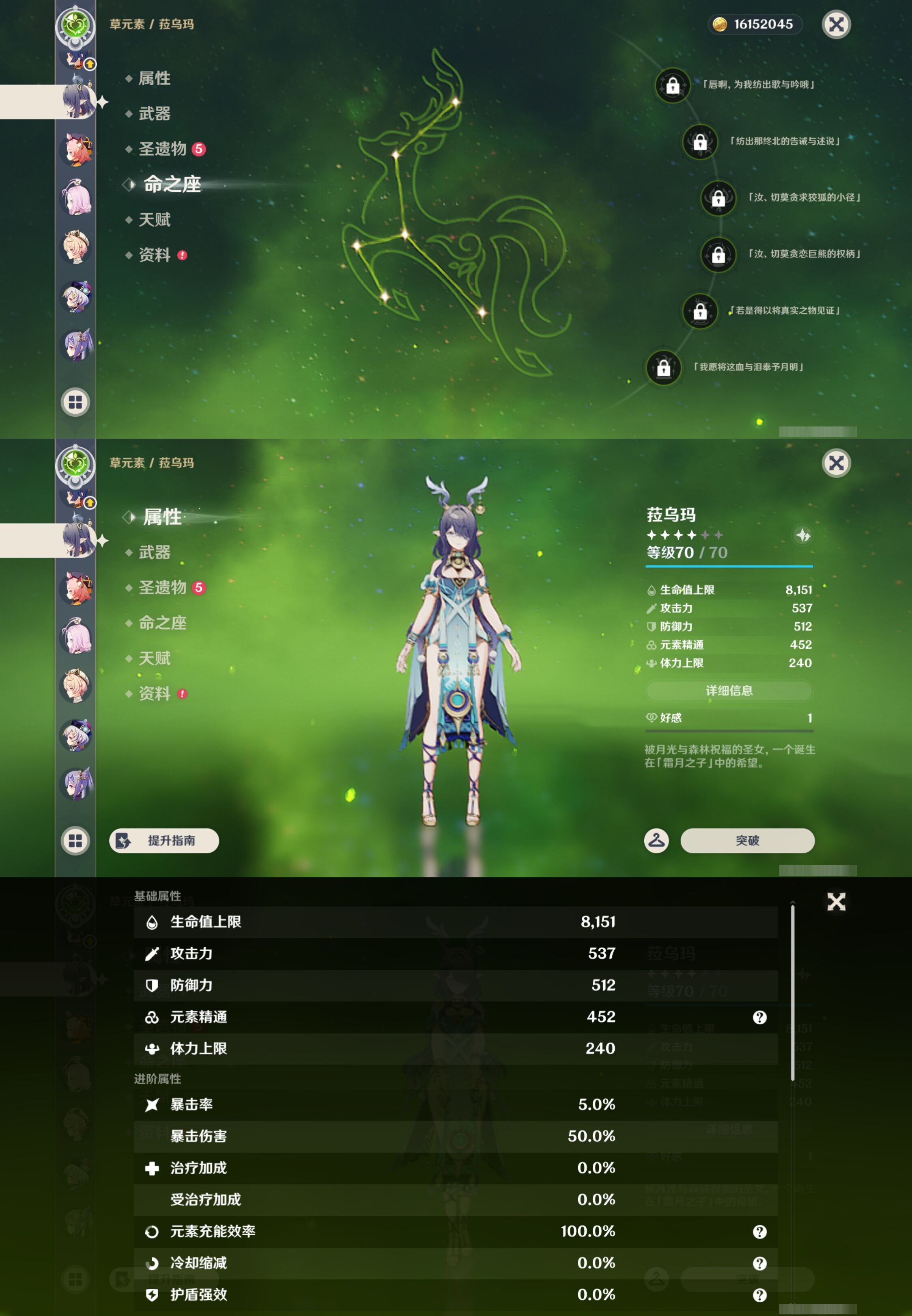 YSMK48198原神账号详情图17 YSMK48198原神账号详情图17