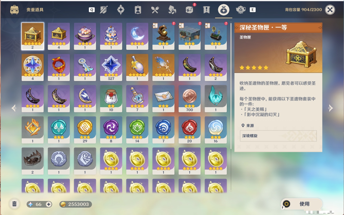 YSMK48091原神账号详情图54 YSMK48091原神账号详情图54