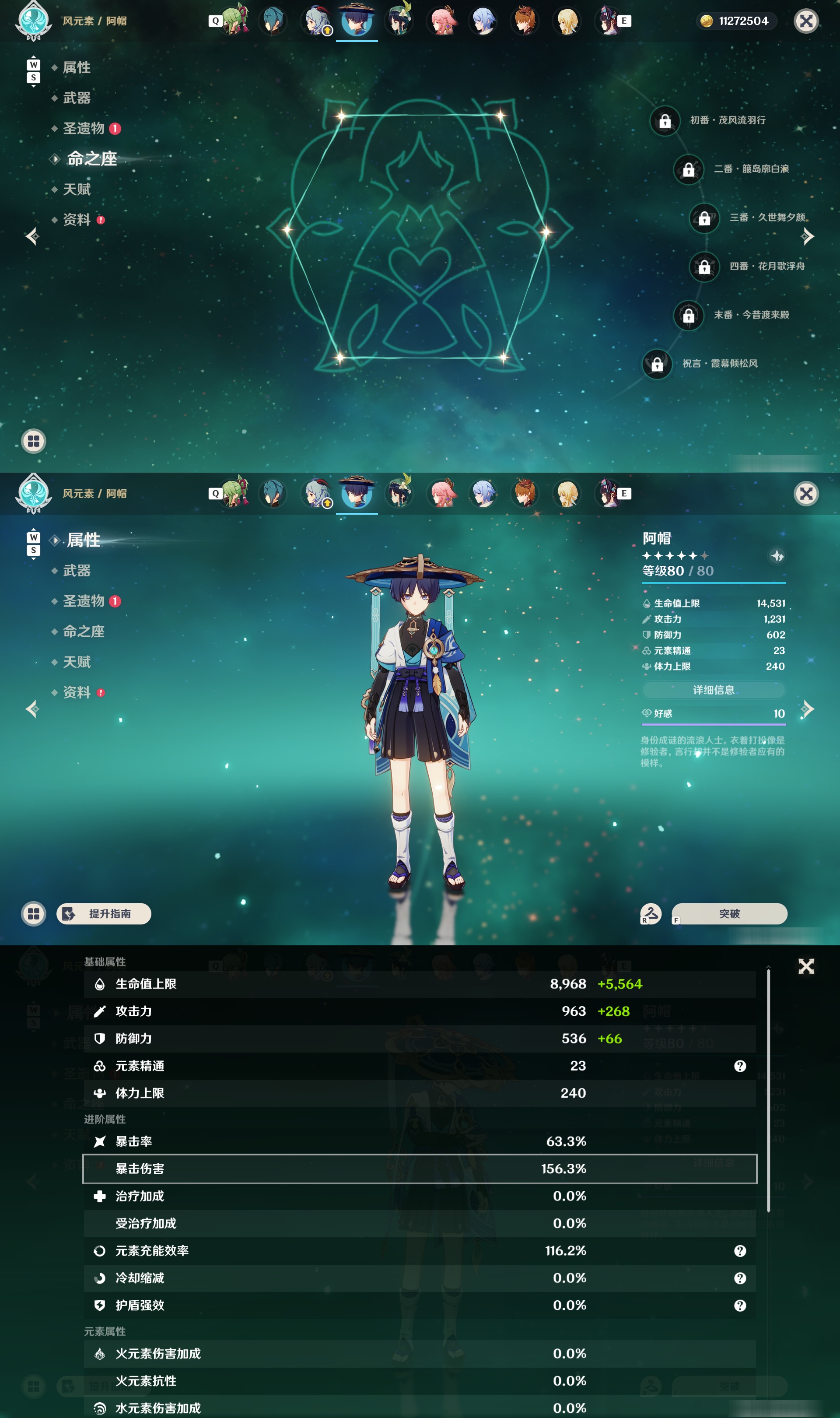 YSMK48041原神账号详情图27 YSMK48041原神账号详情图27