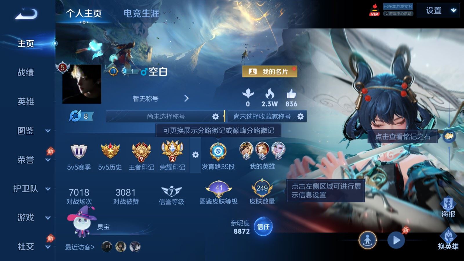 WZLX4490347王者荣耀账号详情图1 WZLX4490347王者荣耀账号详情图1