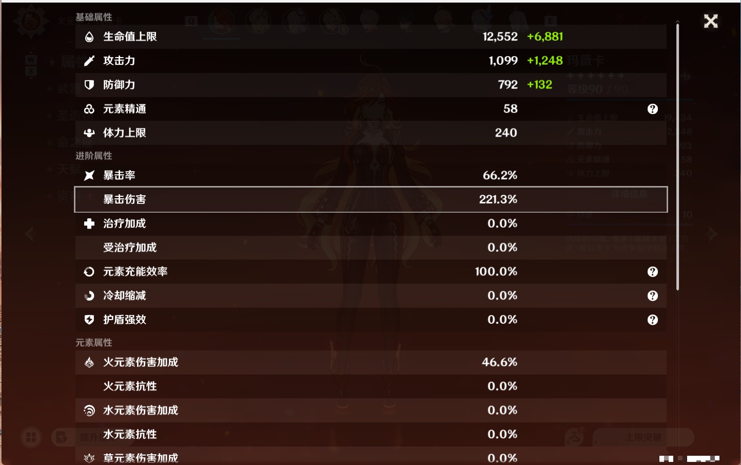 YSMK48091原神账号详情图31 YSMK48091原神账号详情图31