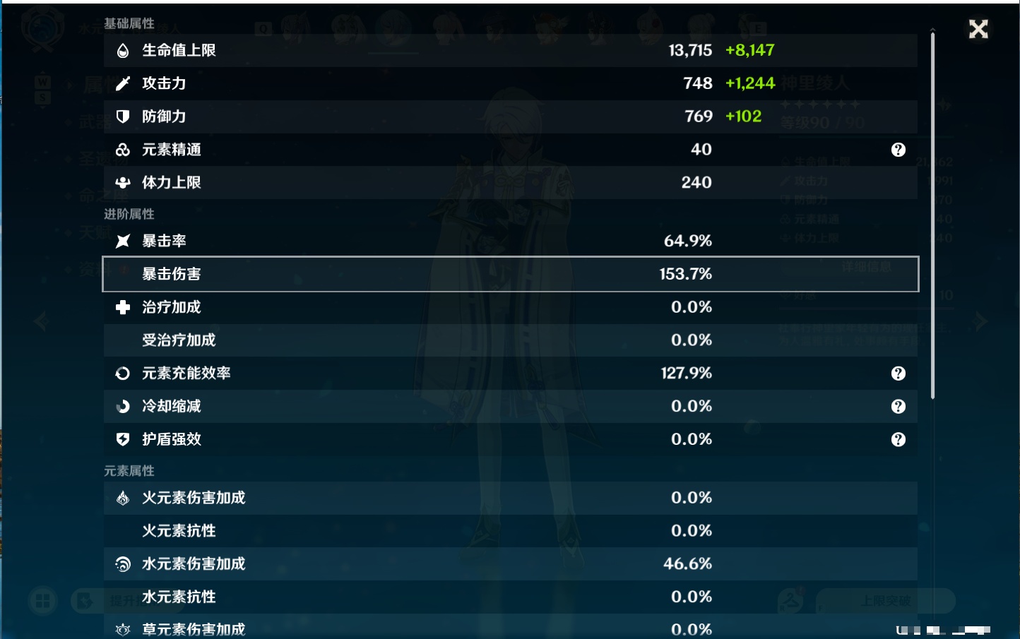 YSMK48066原神账号详情图15 YSMK48066原神账号详情图15