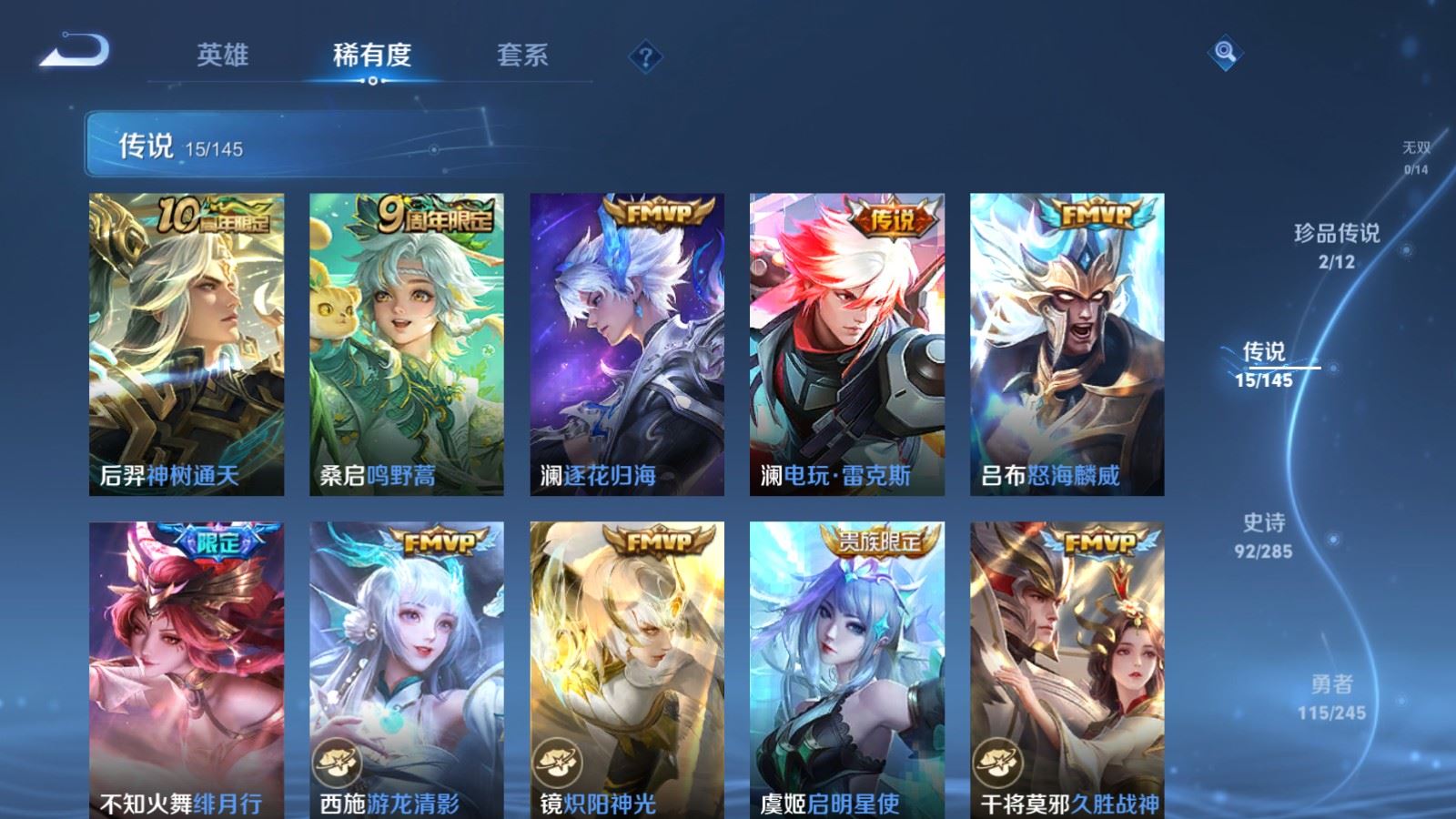 WZLX4490830王者荣耀账号详情图9