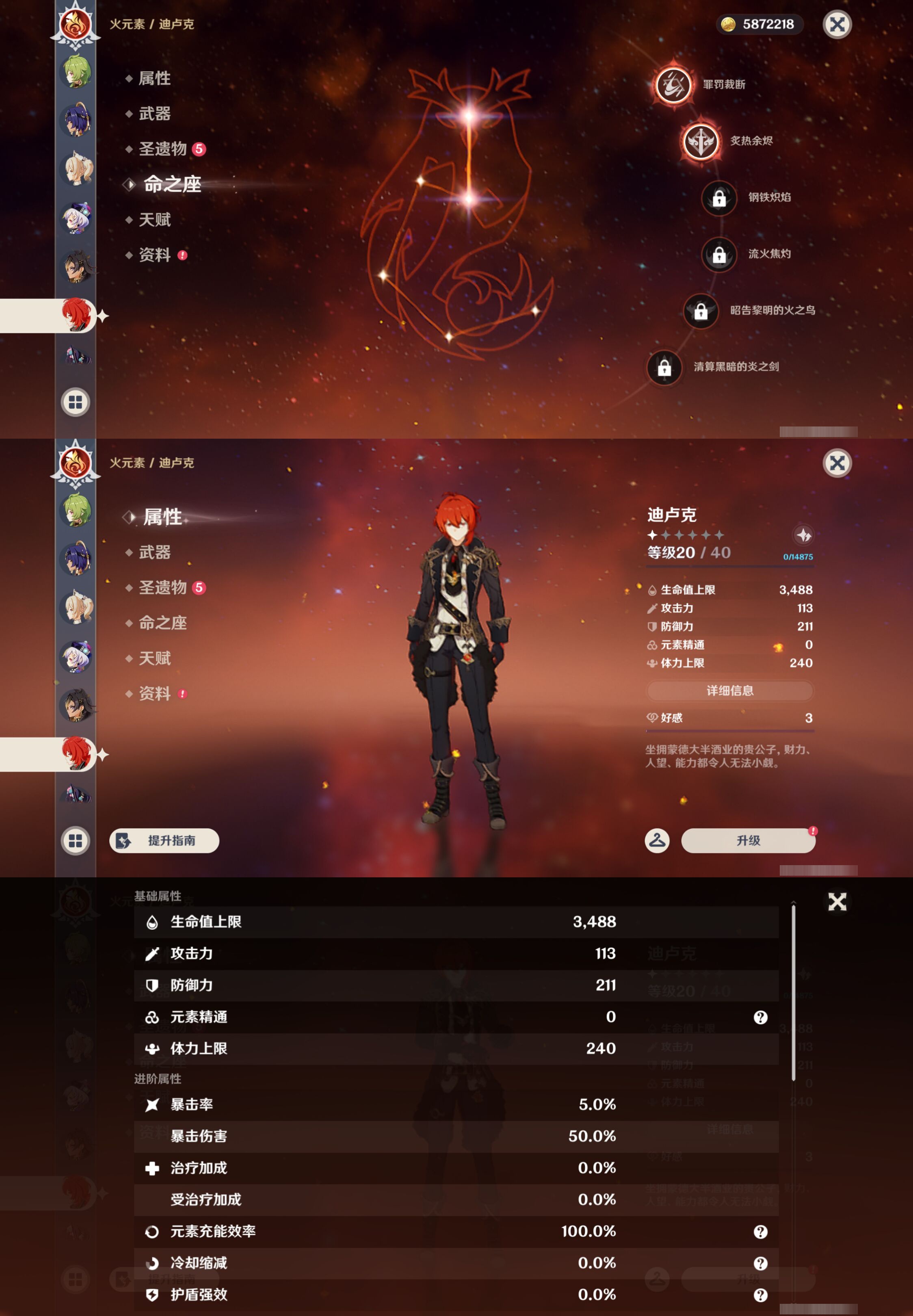 YSMK48032原神账号详情图27 YSMK48032原神账号详情图27