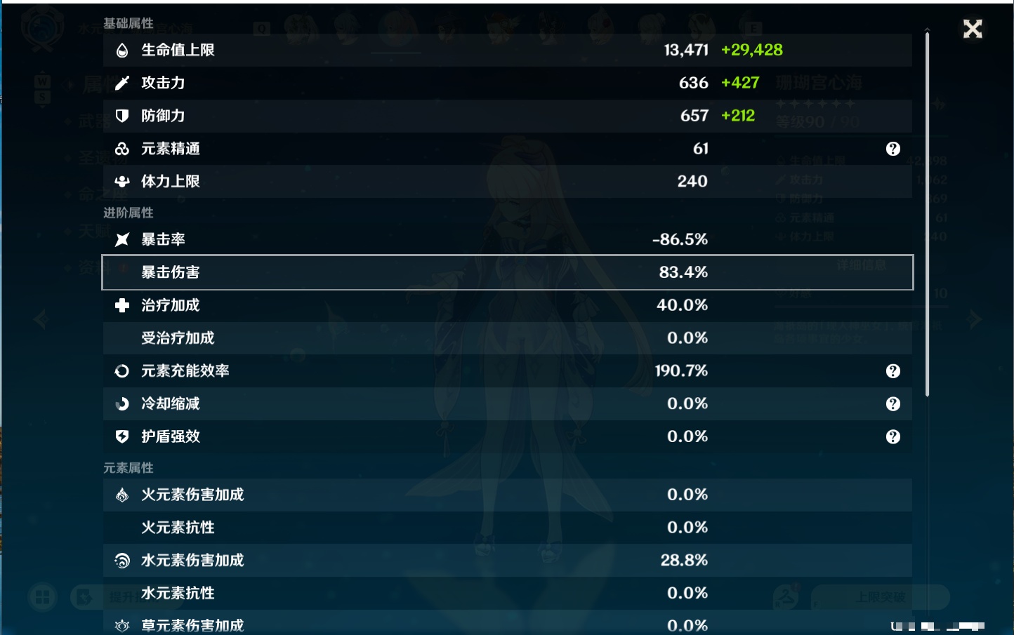 YSMK48066原神账号详情图48 YSMK48066原神账号详情图48