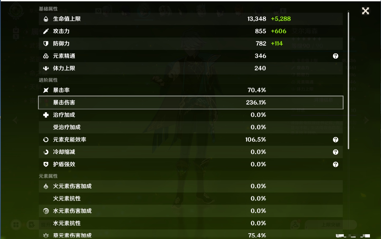 YSMK48137原神账号详情图49 YSMK48137原神账号详情图49