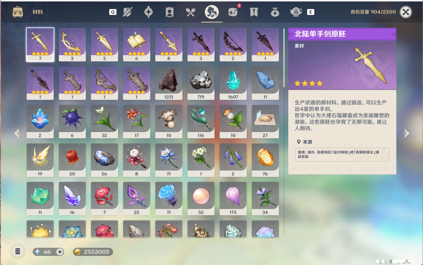 YSMK48091原神账号详情图32 YSMK48091原神账号详情图32