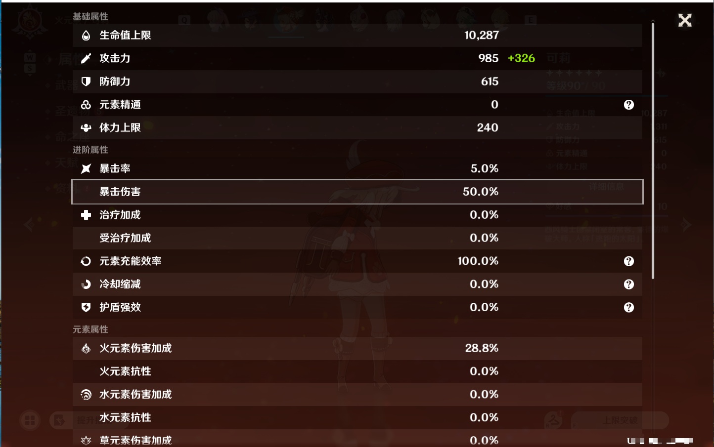 YSMK48066原神账号详情图23 YSMK48066原神账号详情图23