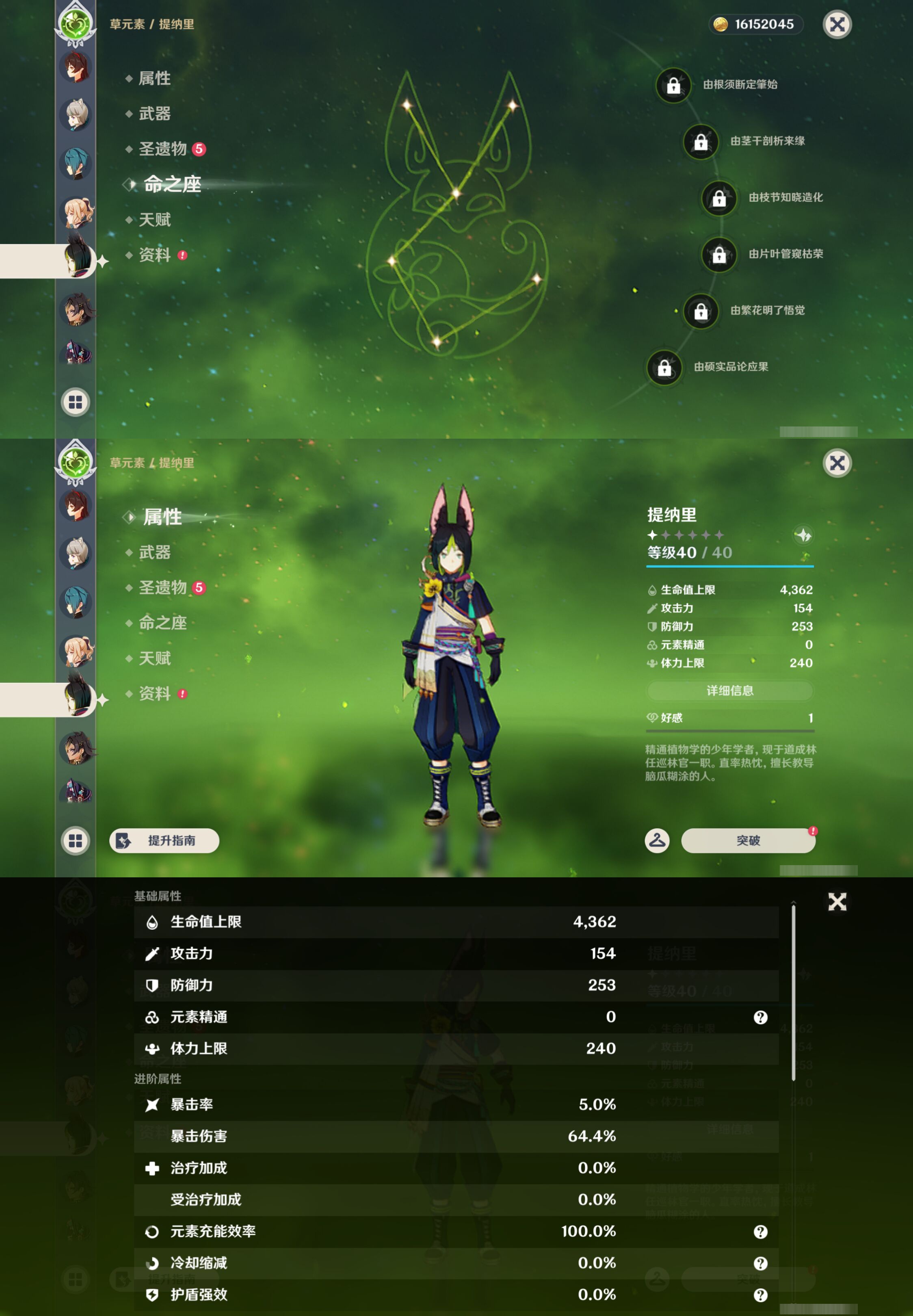 YSMK48198原神账号详情图21 YSMK48198原神账号详情图21