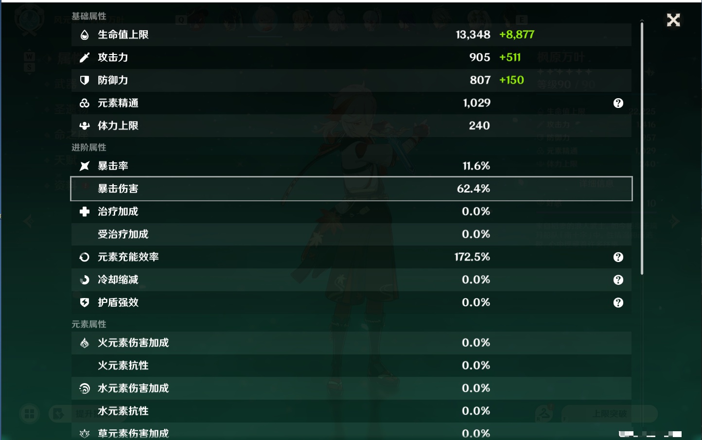 YSMK48137原神账号详情图16 YSMK48137原神账号详情图16