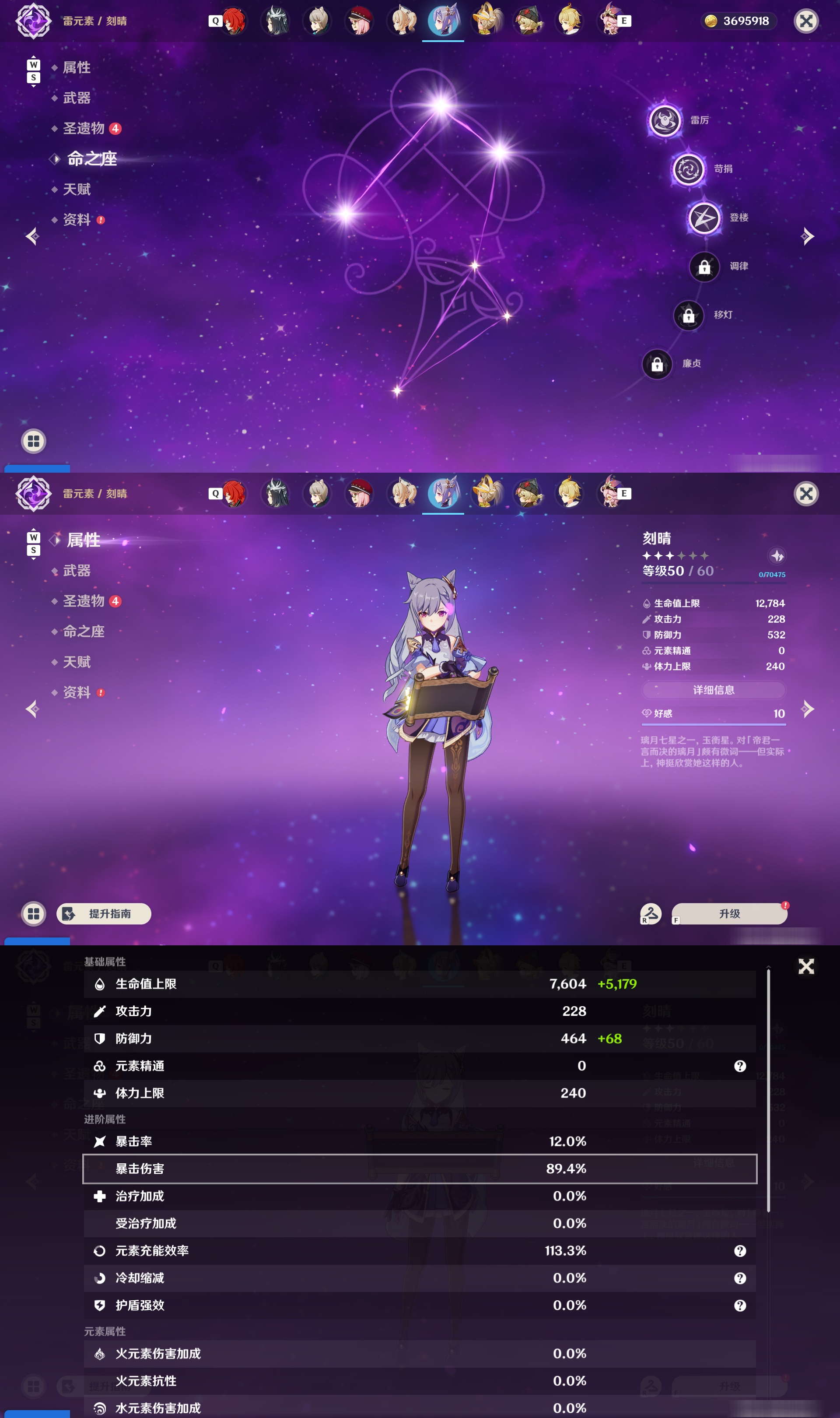 YSMK48048原神账号详情图36 YSMK48048原神账号详情图36
