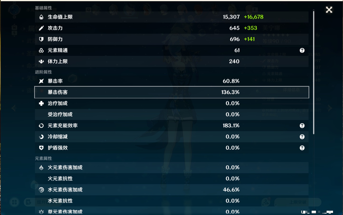 YSMK48109原神账号详情图34 YSMK48109原神账号详情图34