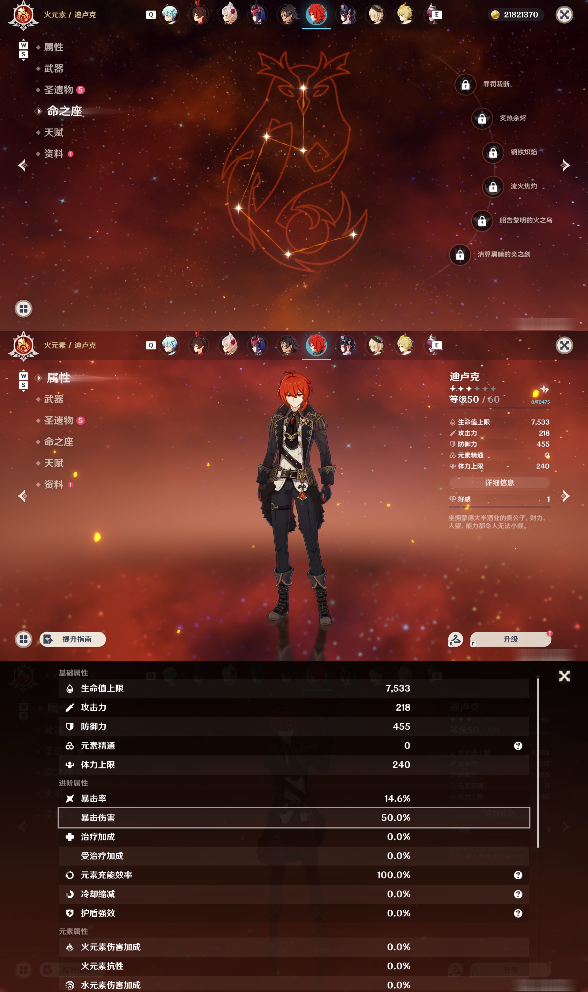 YSMK48098原神账号详情图32 YSMK48098原神账号详情图32