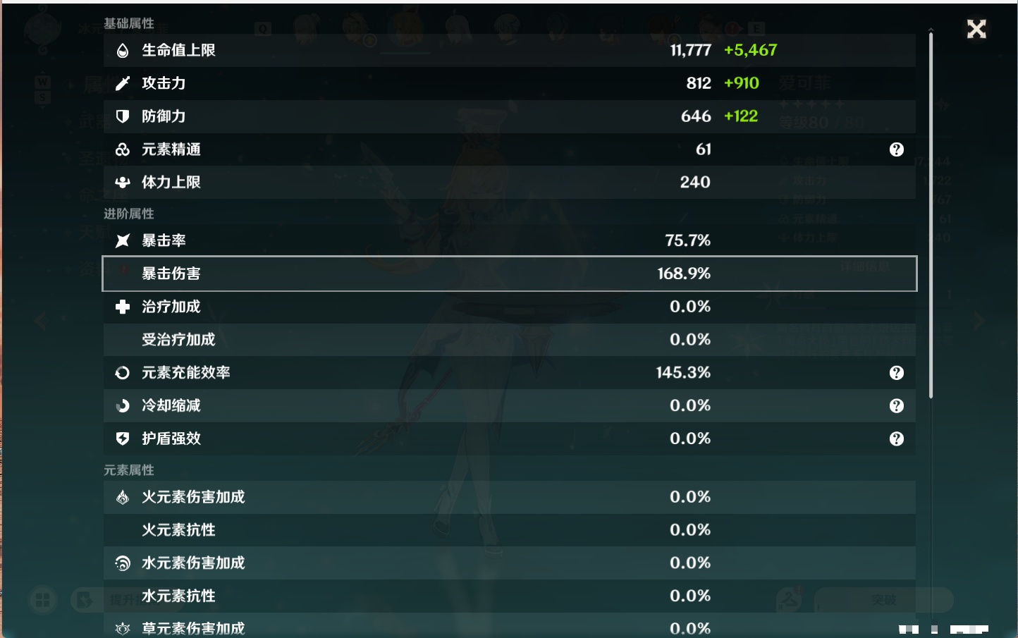 YSMK48070原神账号详情图46 YSMK48070原神账号详情图46