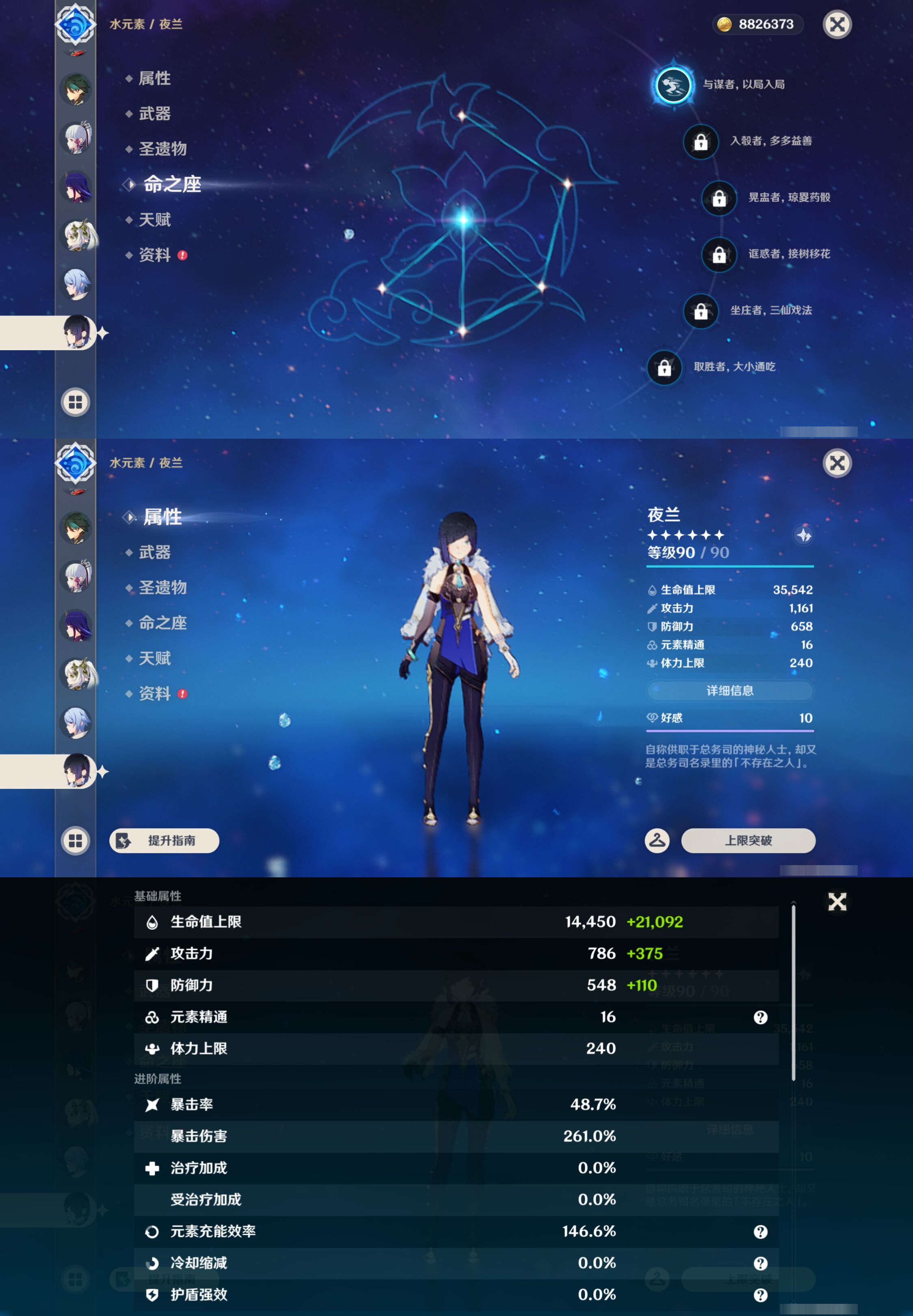 YSMK48191原神账号详情图18 YSMK48191原神账号详情图18