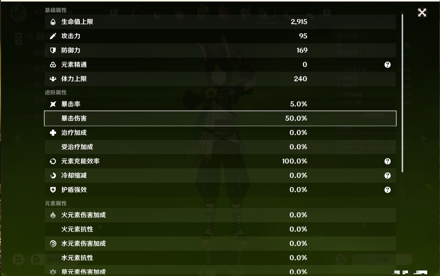 YSMK48071原神账号详情图68 YSMK48071原神账号详情图68