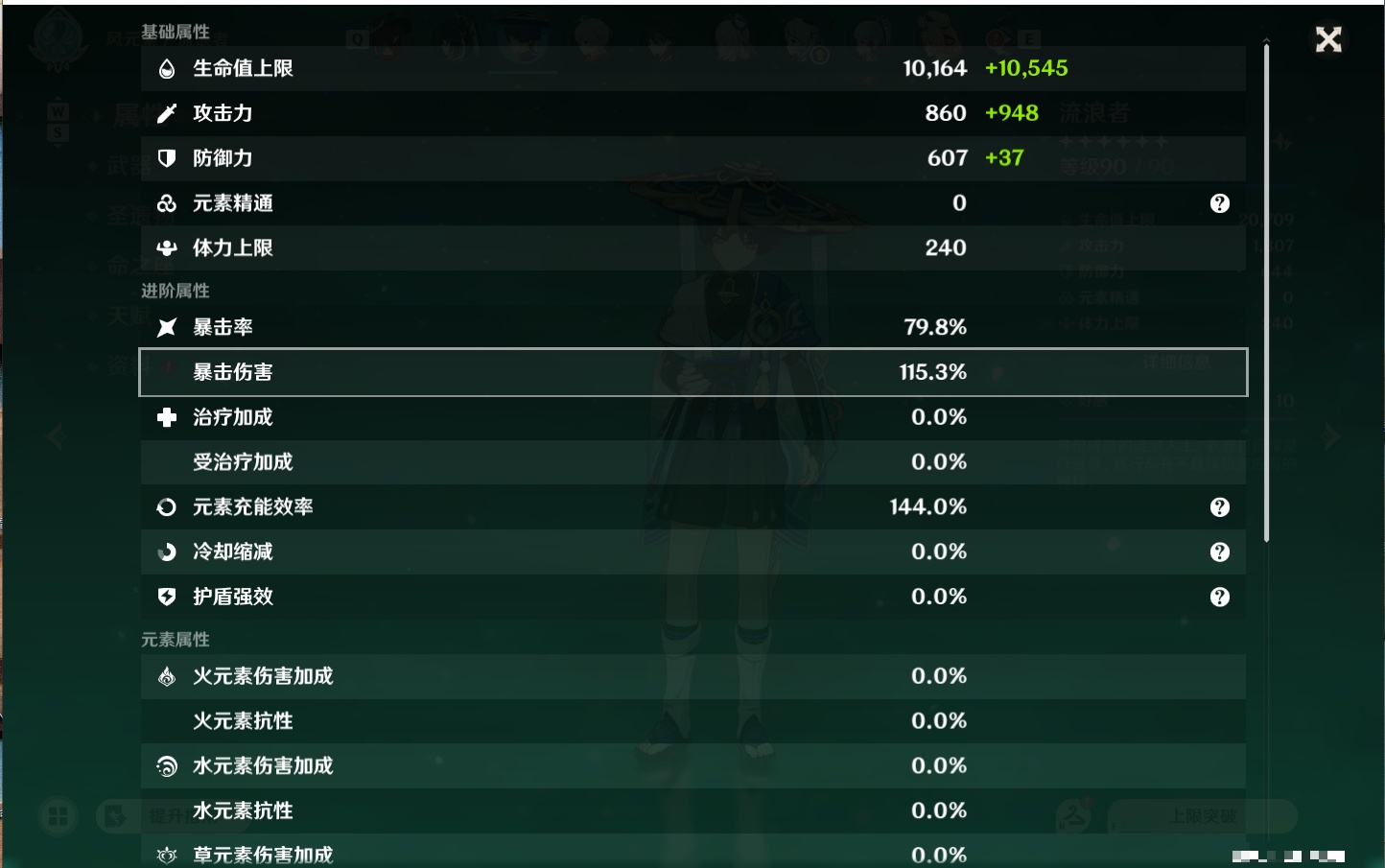 YSMK48073原神账号详情图6 YSMK48073原神账号详情图6