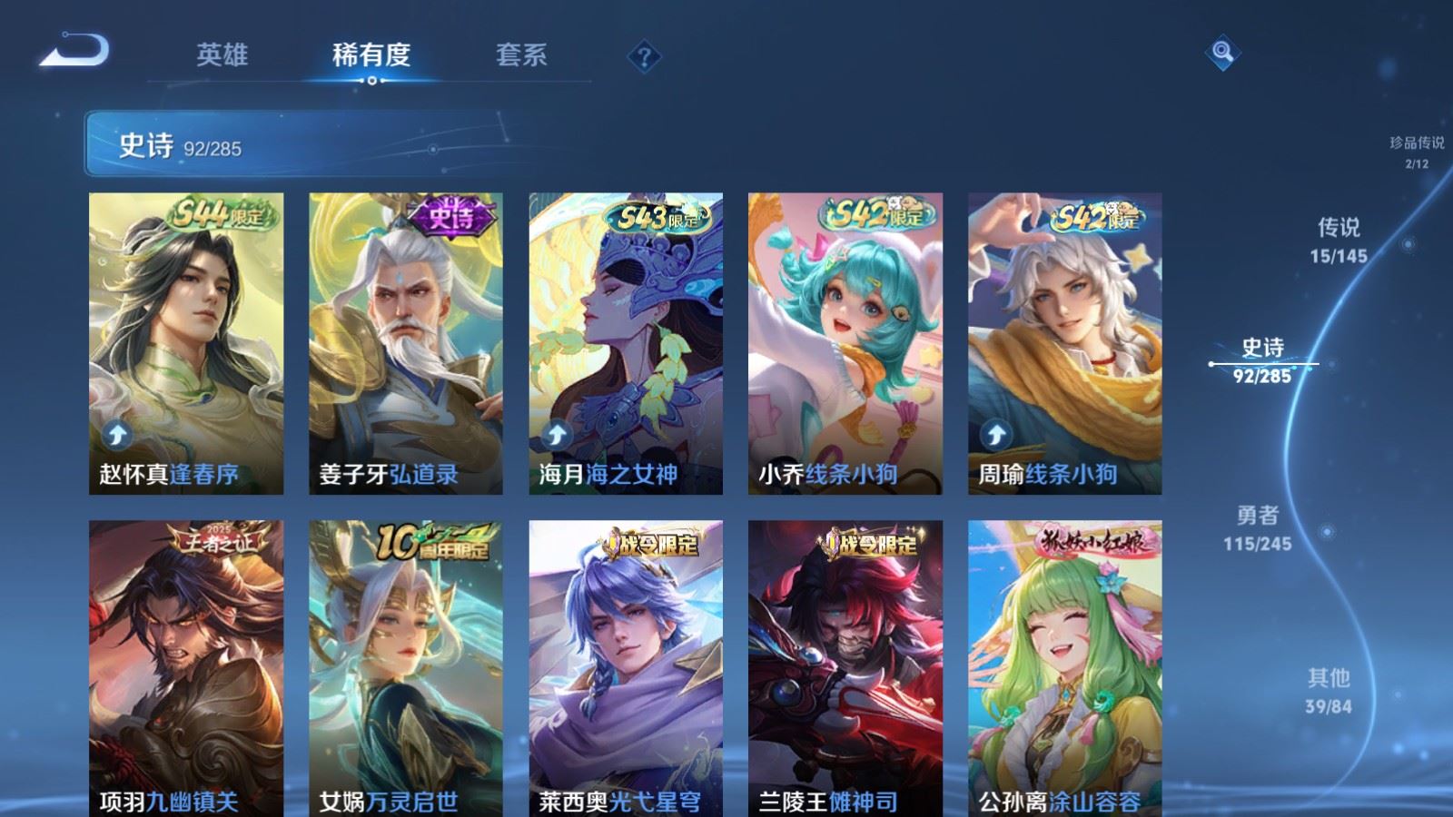 WZLX4490830王者荣耀账号详情图11