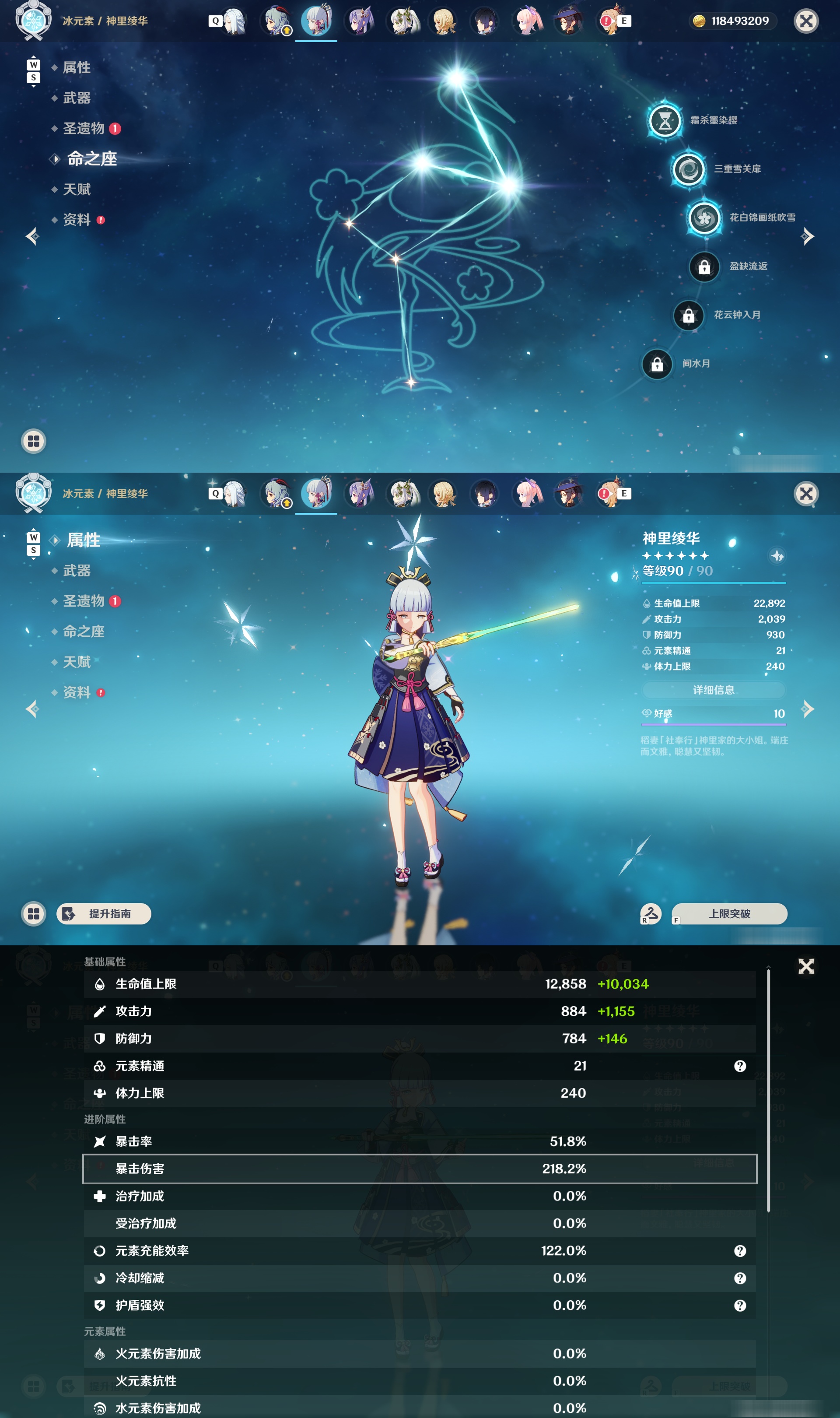 YSMK48034原神账号详情图14 YSMK48034原神账号详情图14