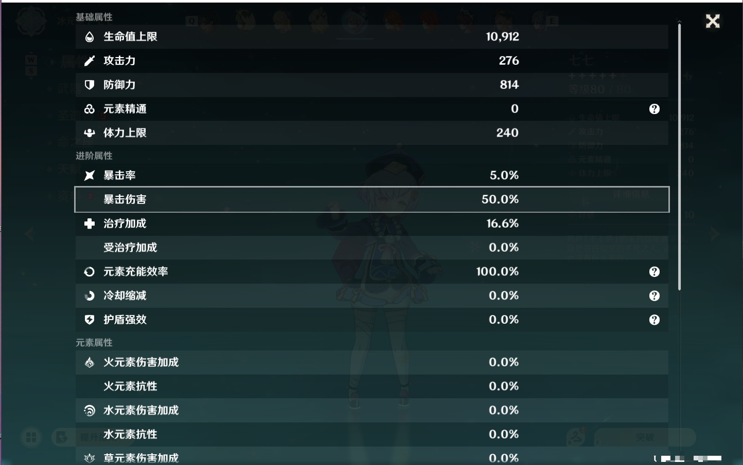 YSMK48065原神账号详情图33 YSMK48065原神账号详情图33