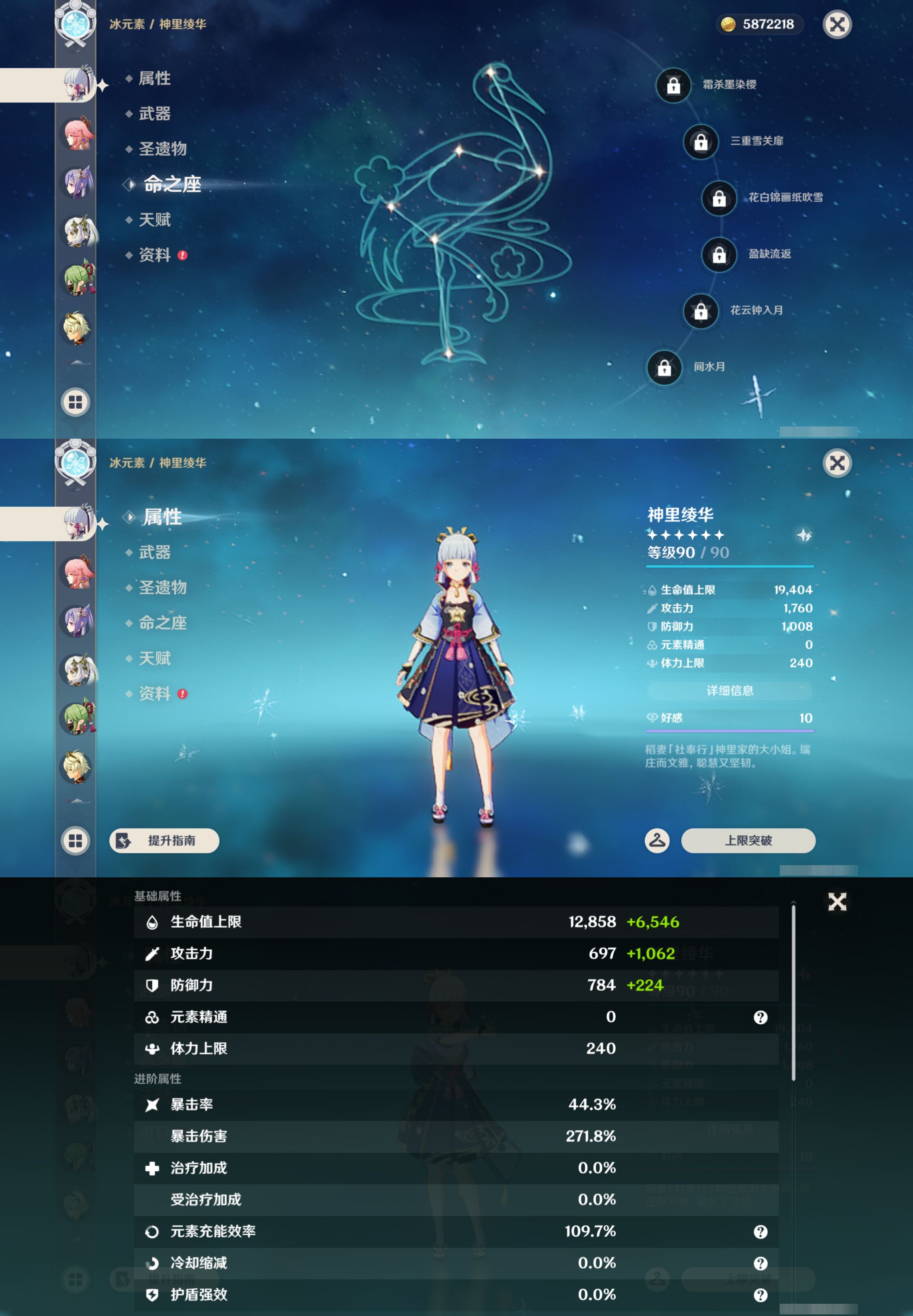 YSMK48032原神账号详情图14 YSMK48032原神账号详情图14