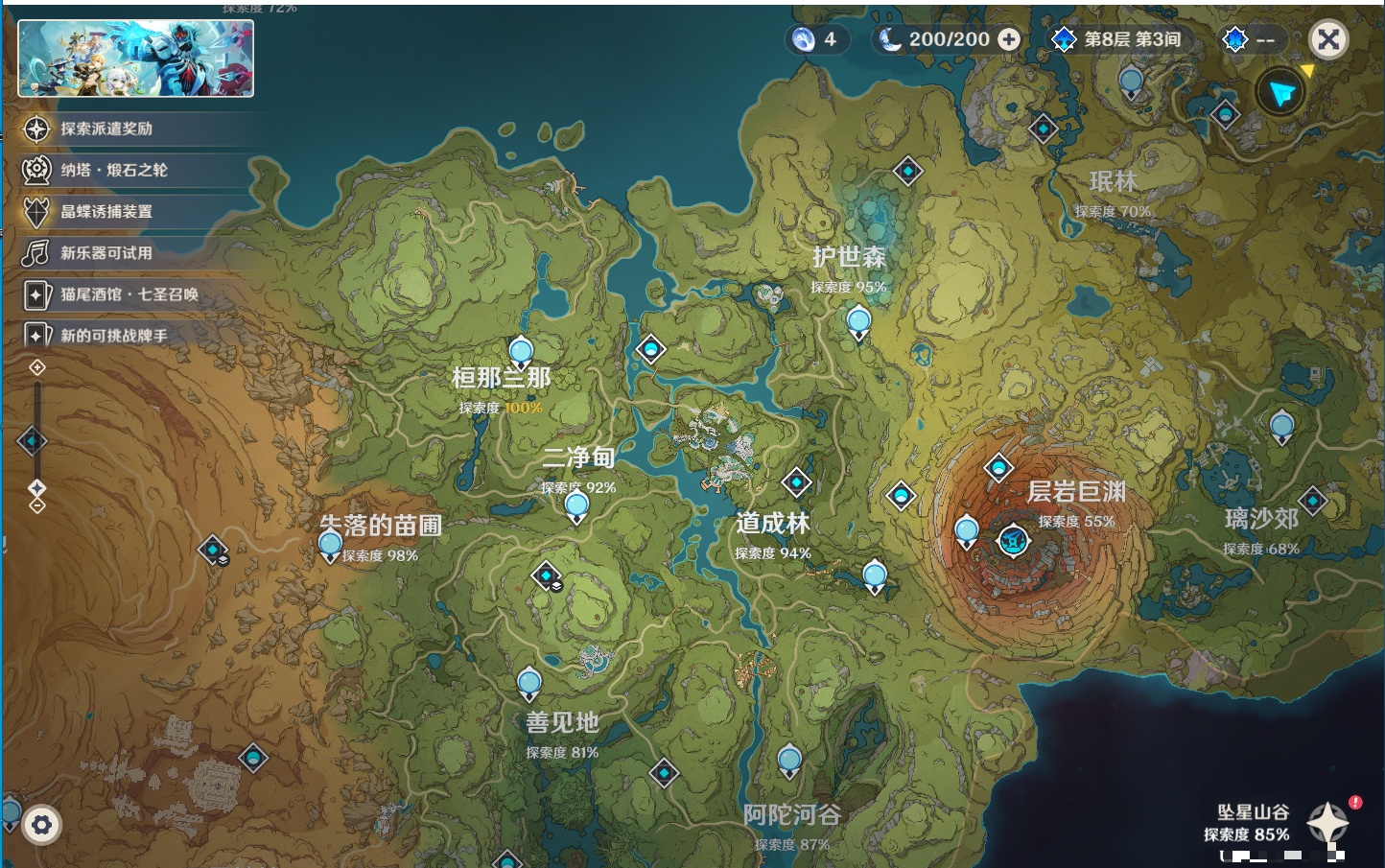 YSMK48111原神账号详情图73 YSMK48111原神账号详情图73