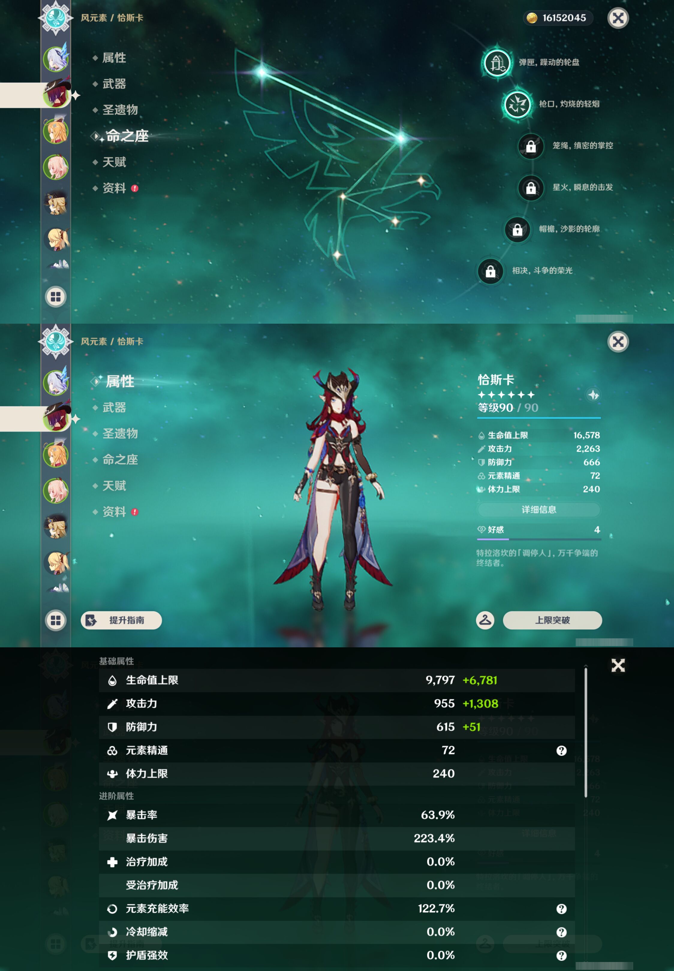 YSMK48198原神账号详情图9 YSMK48198原神账号详情图9