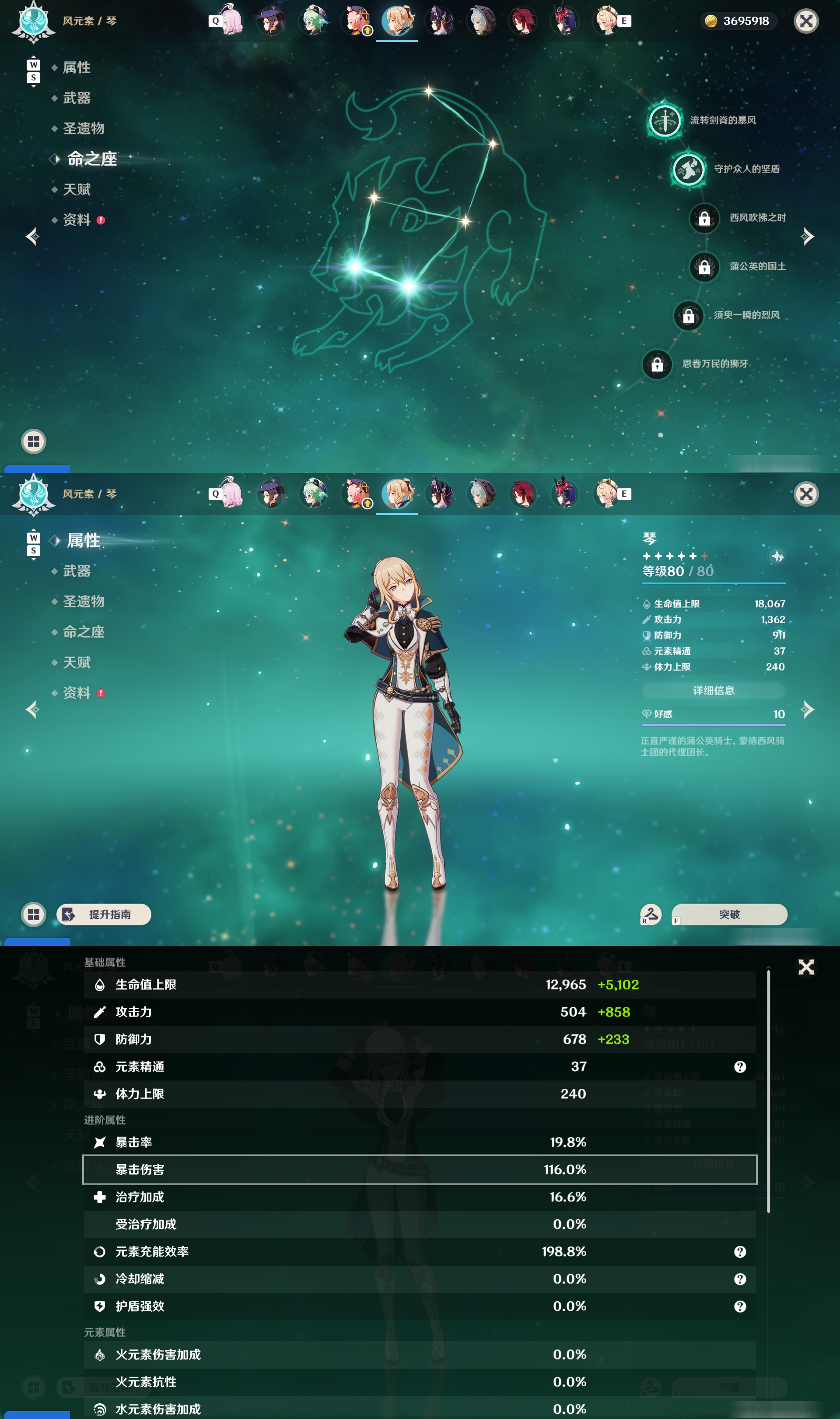 YSMK48048原神账号详情图34 YSMK48048原神账号详情图34