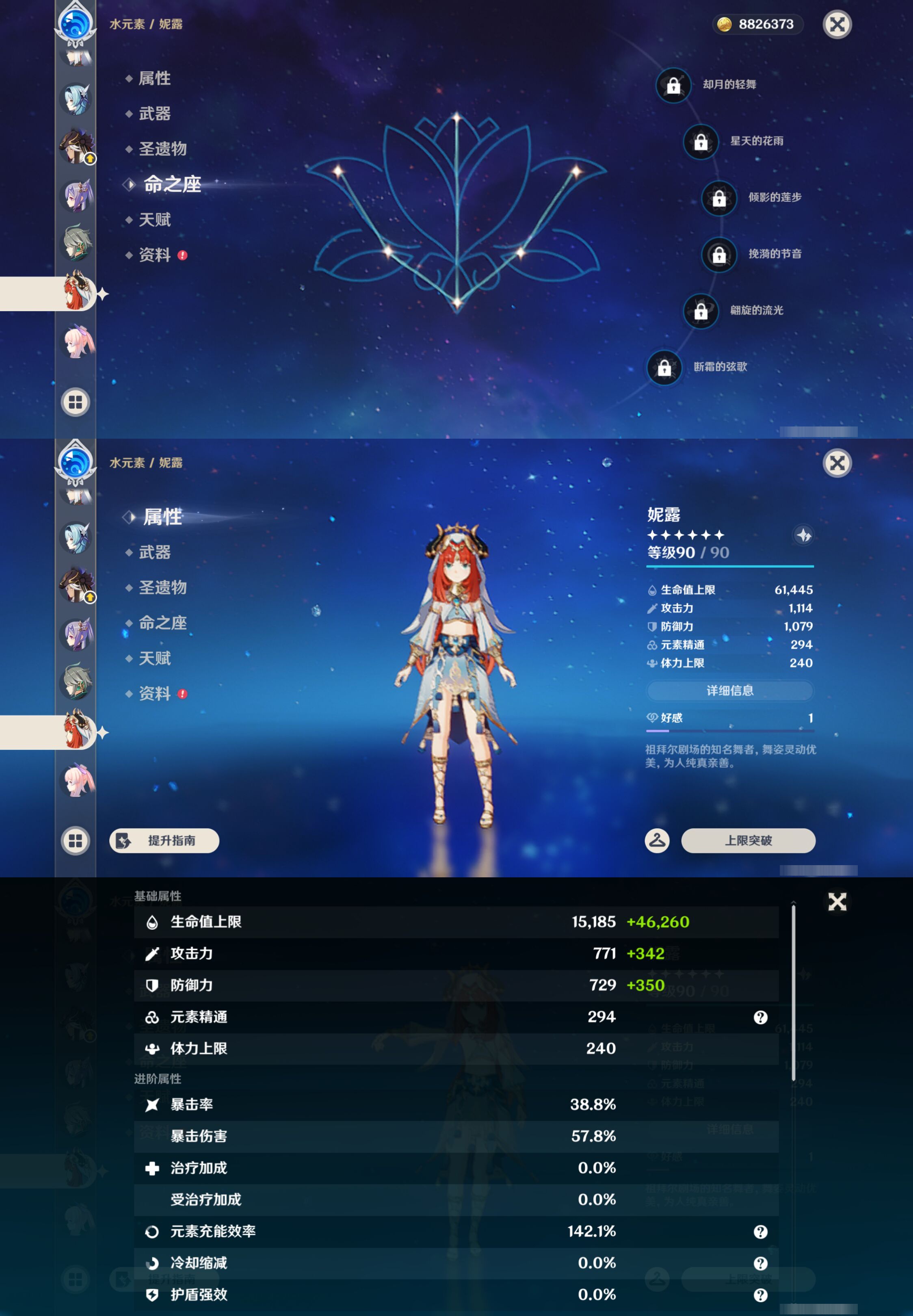 YSMK48191原神账号详情图28 YSMK48191原神账号详情图28