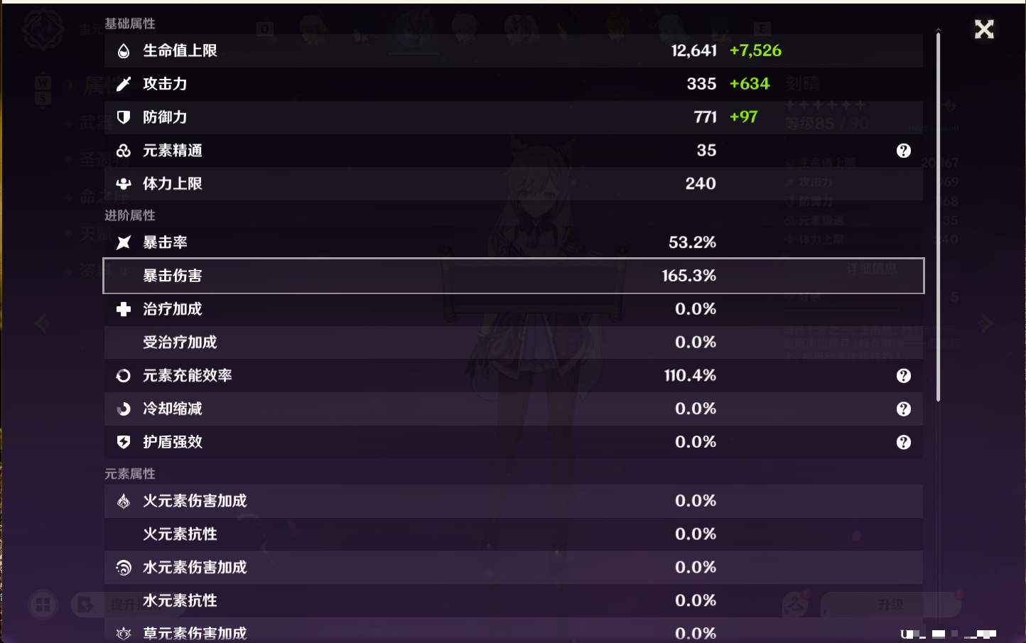 YSMK48109原神账号详情图47 YSMK48109原神账号详情图47