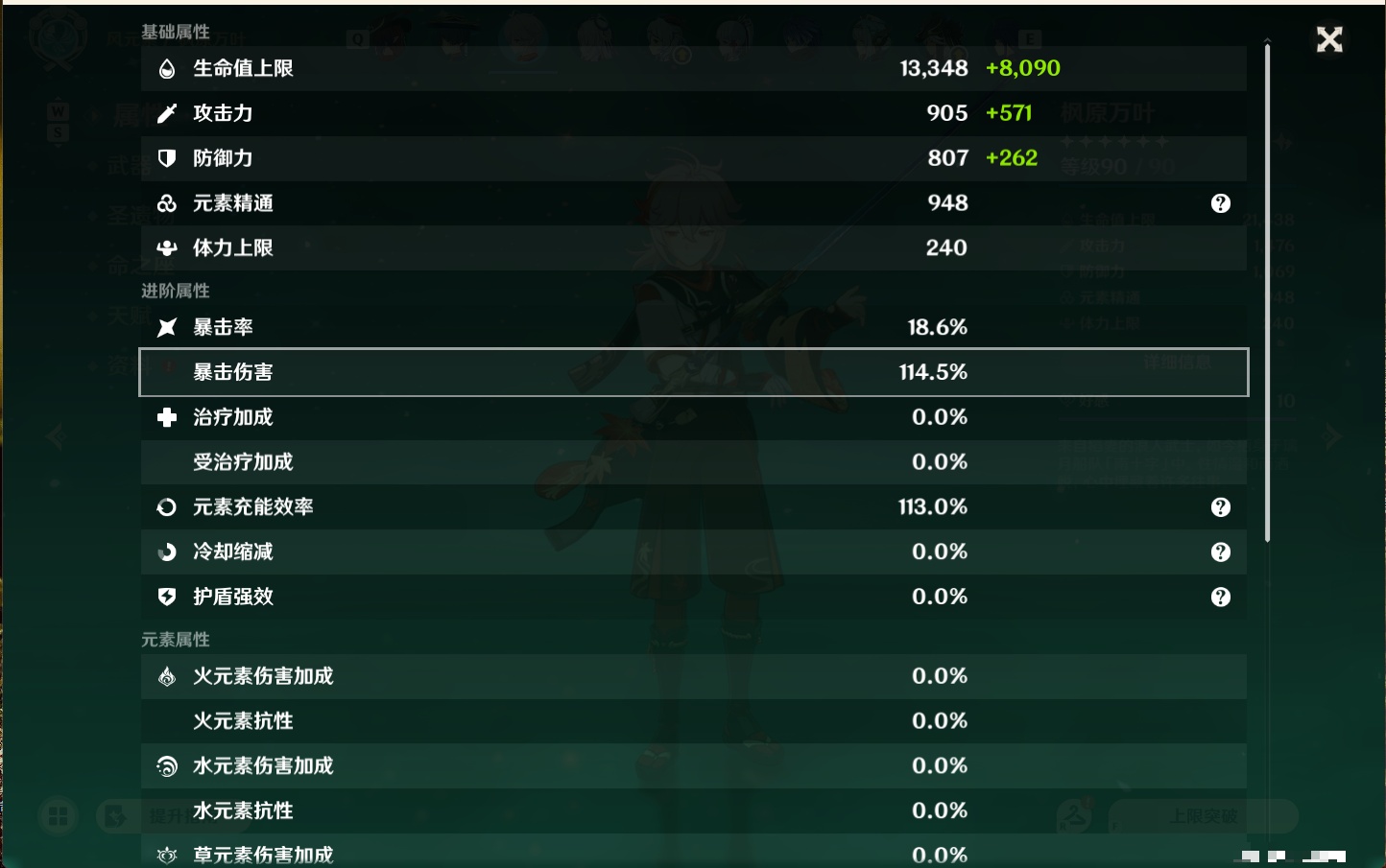 YSMK48071原神账号详情图2 YSMK48071原神账号详情图2