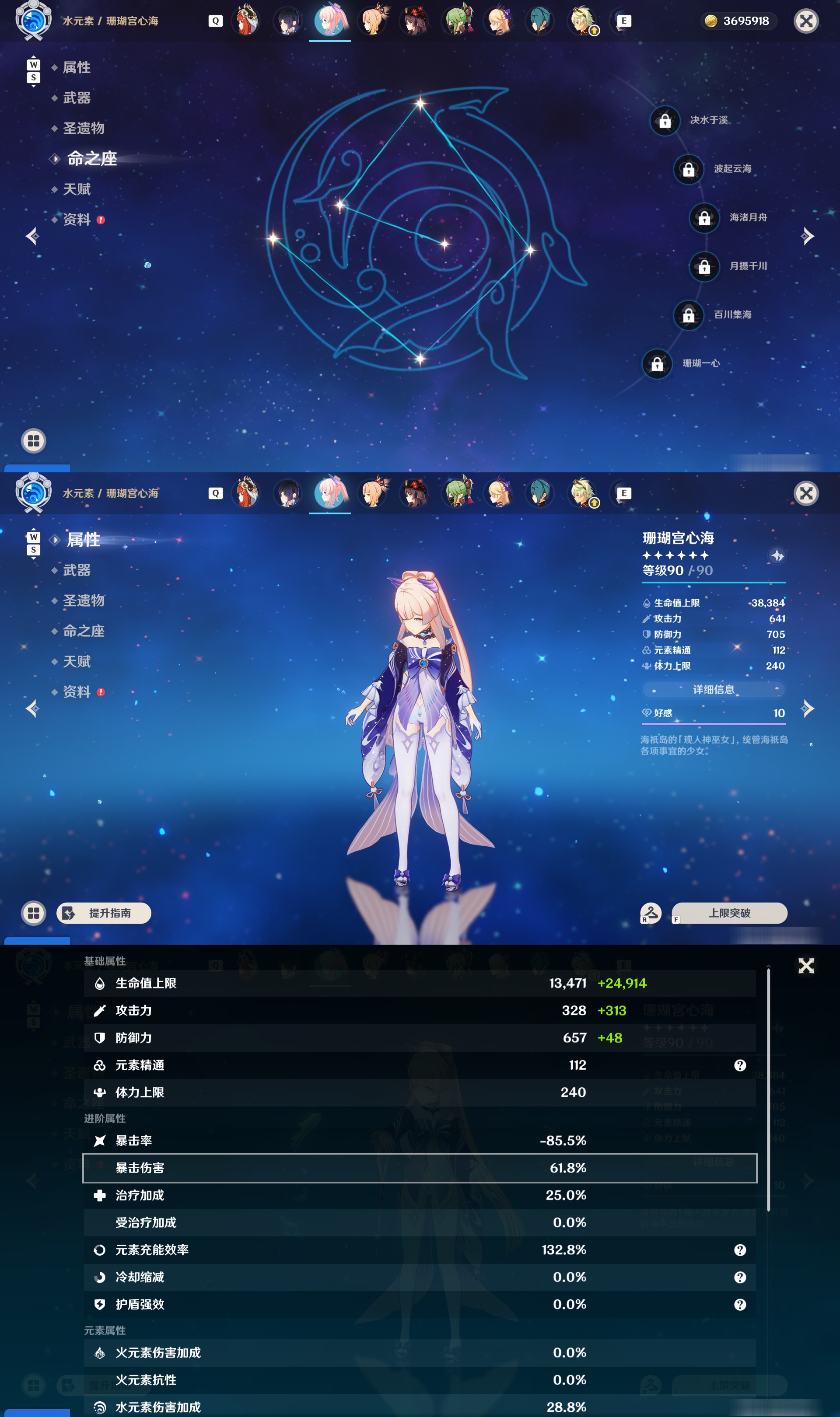 YSMK48048原神账号详情图26 YSMK48048原神账号详情图26