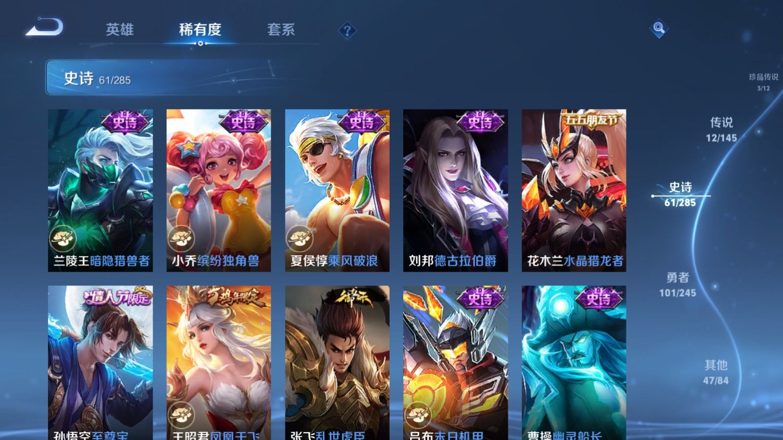 WZLX4490333王者荣耀账号详情图15