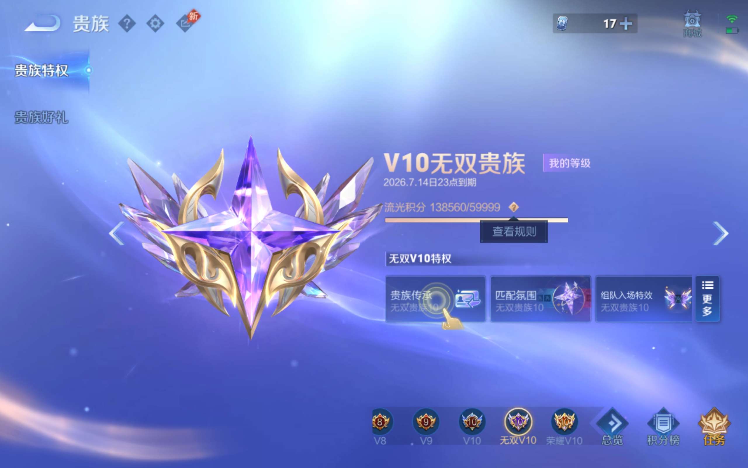 WZLX4490402王者荣耀账号详情图46 WZLX4490402王者荣耀账号详情图46