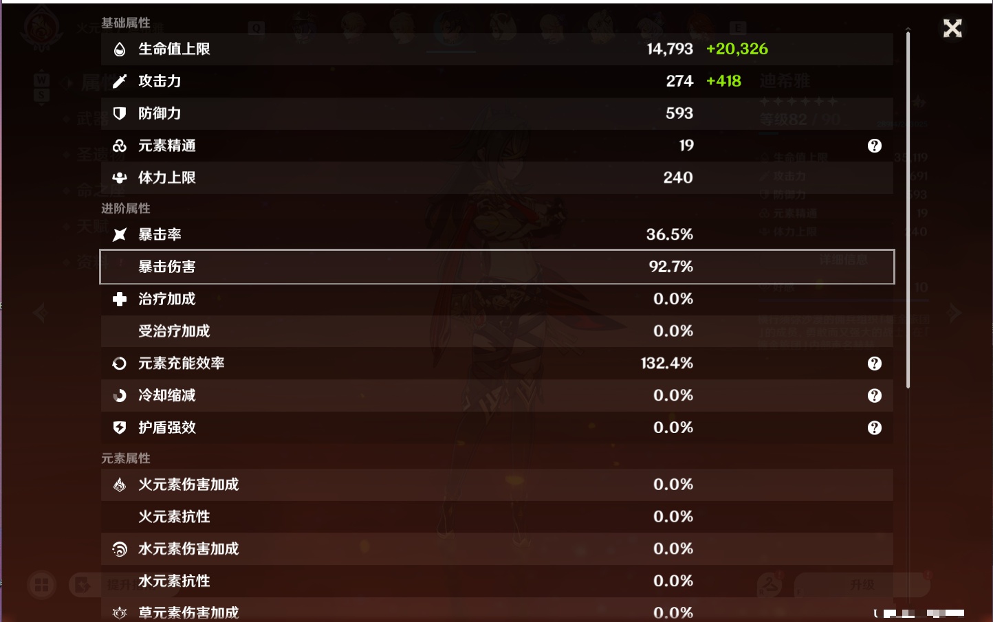 YSMK48065原神账号详情图4 YSMK48065原神账号详情图4