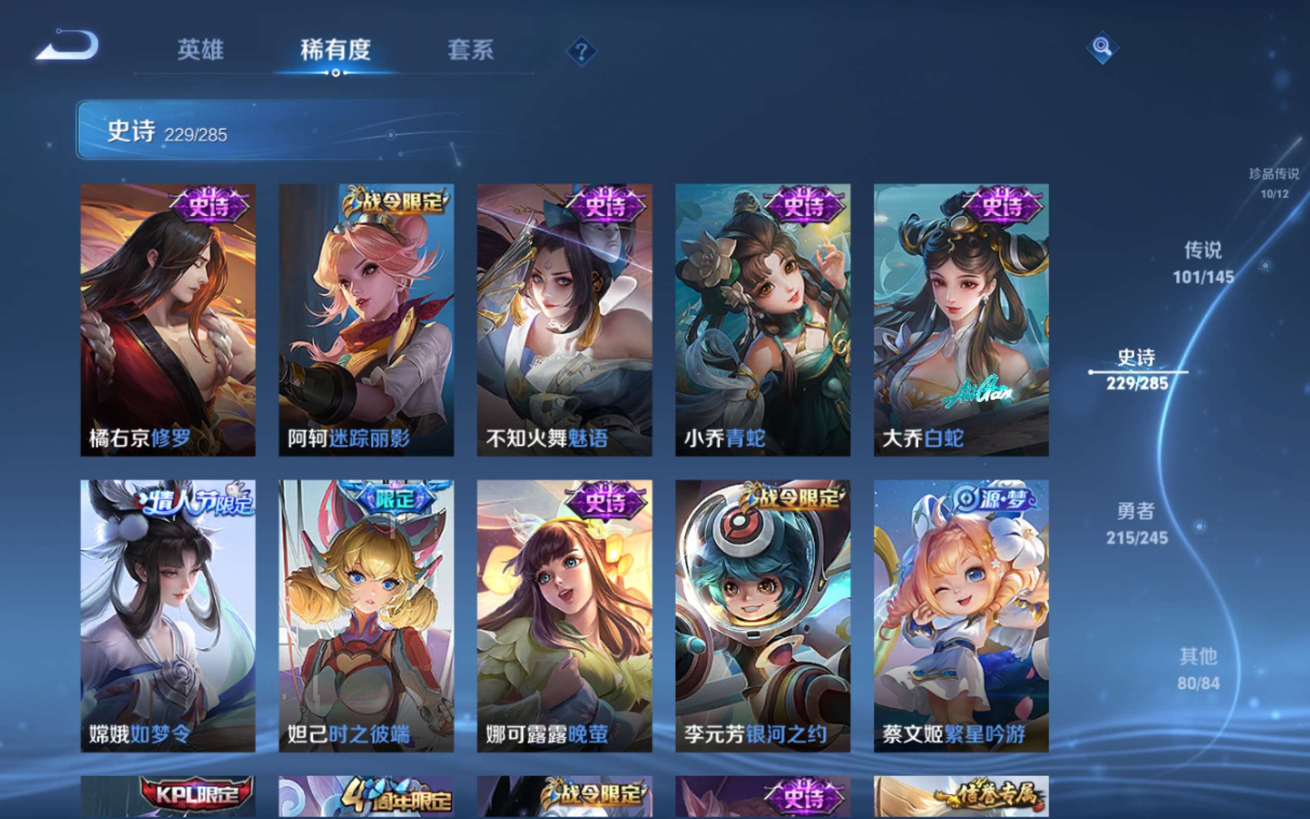 WZLX4490402王者荣耀账号详情图35 WZLX4490402王者荣耀账号详情图35