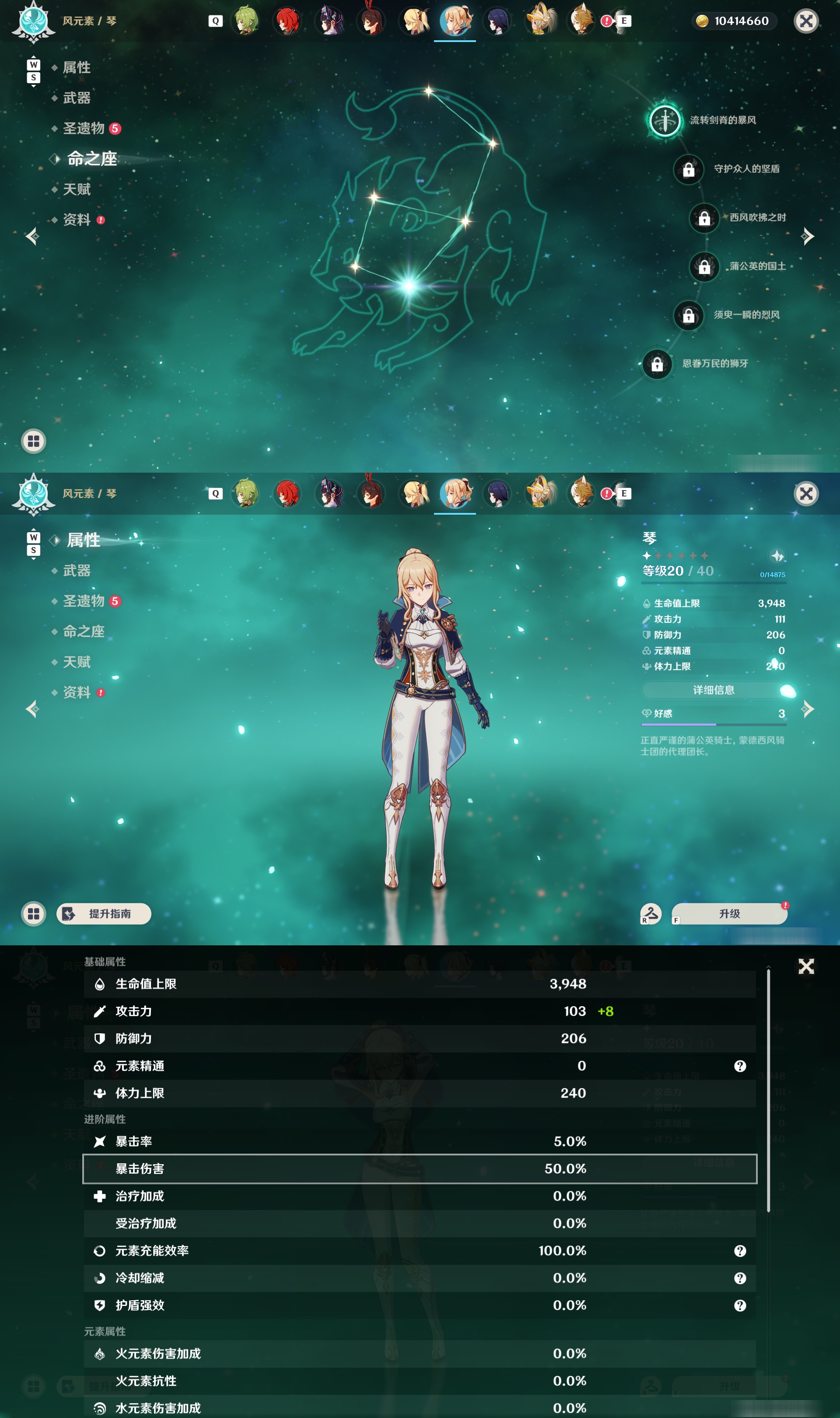 YSMK48093原神账号详情图31 YSMK48093原神账号详情图31