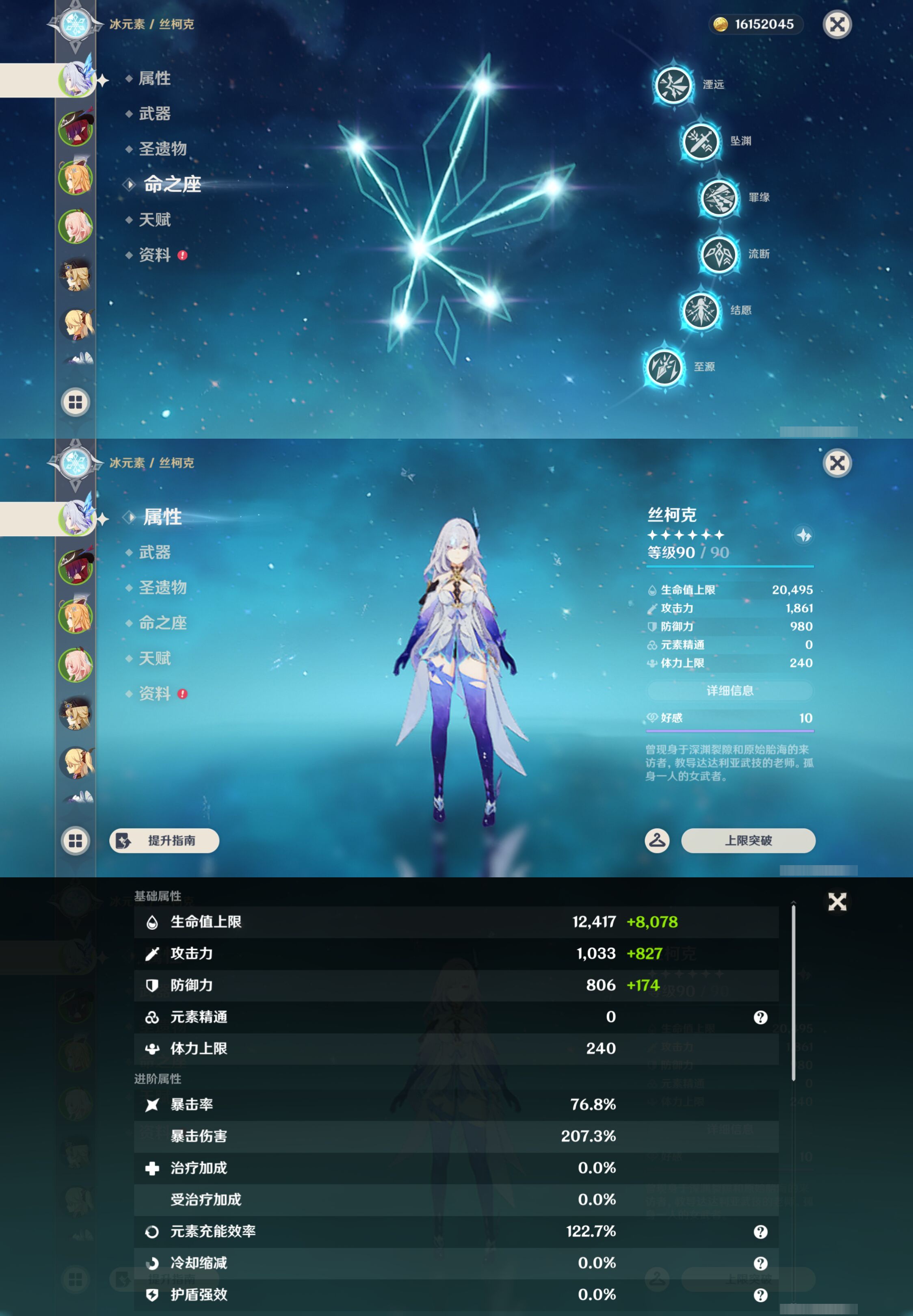 YSMK48198原神账号详情图8 YSMK48198原神账号详情图8