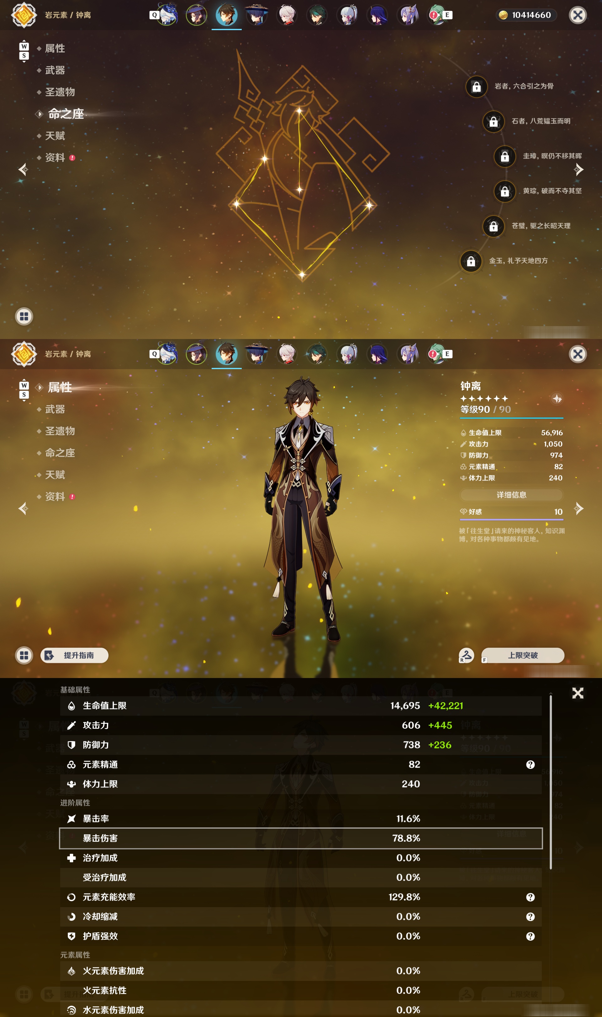 YSMK48093原神账号详情图12 YSMK48093原神账号详情图12